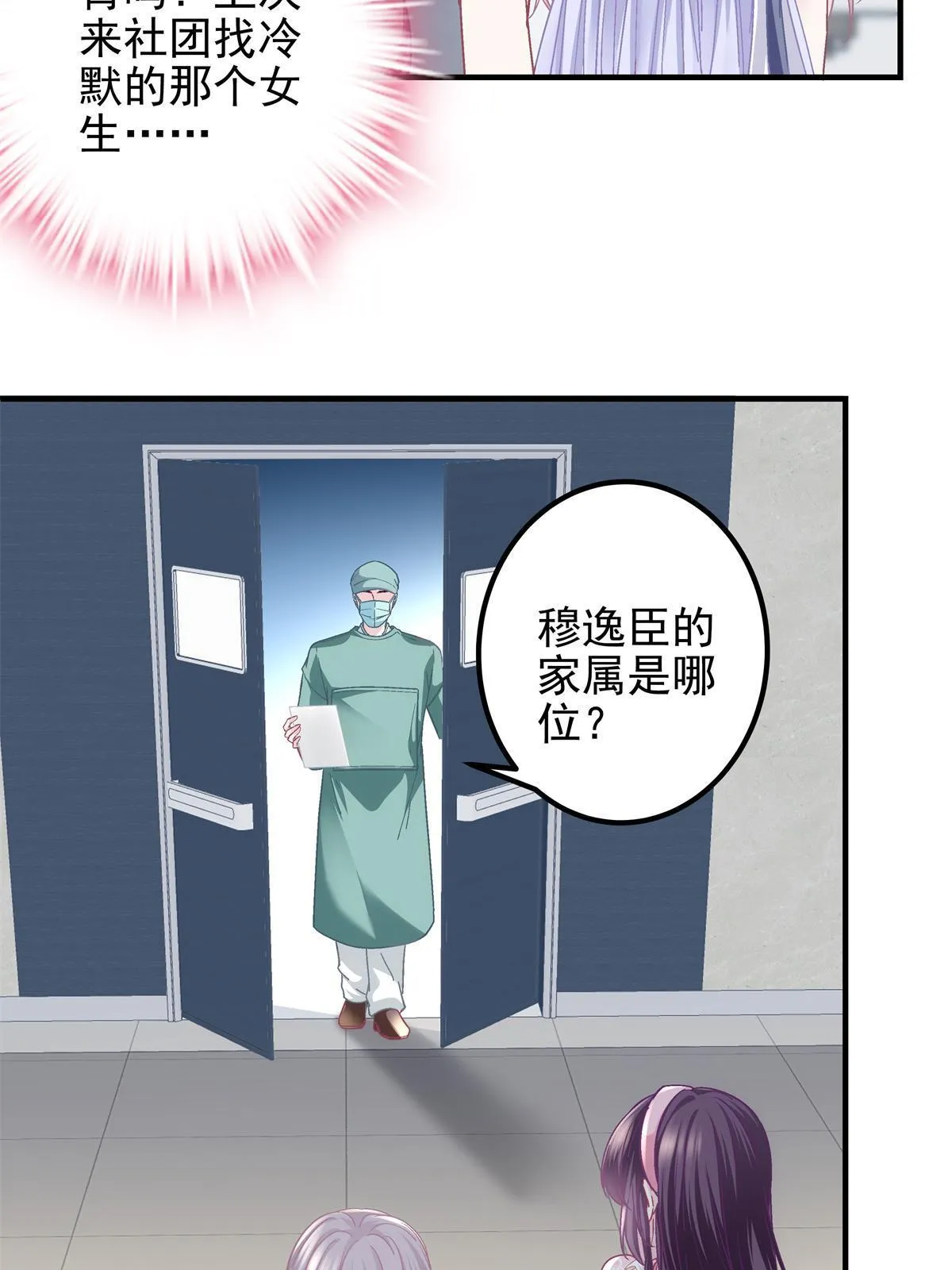 099 不会原谅 第48页