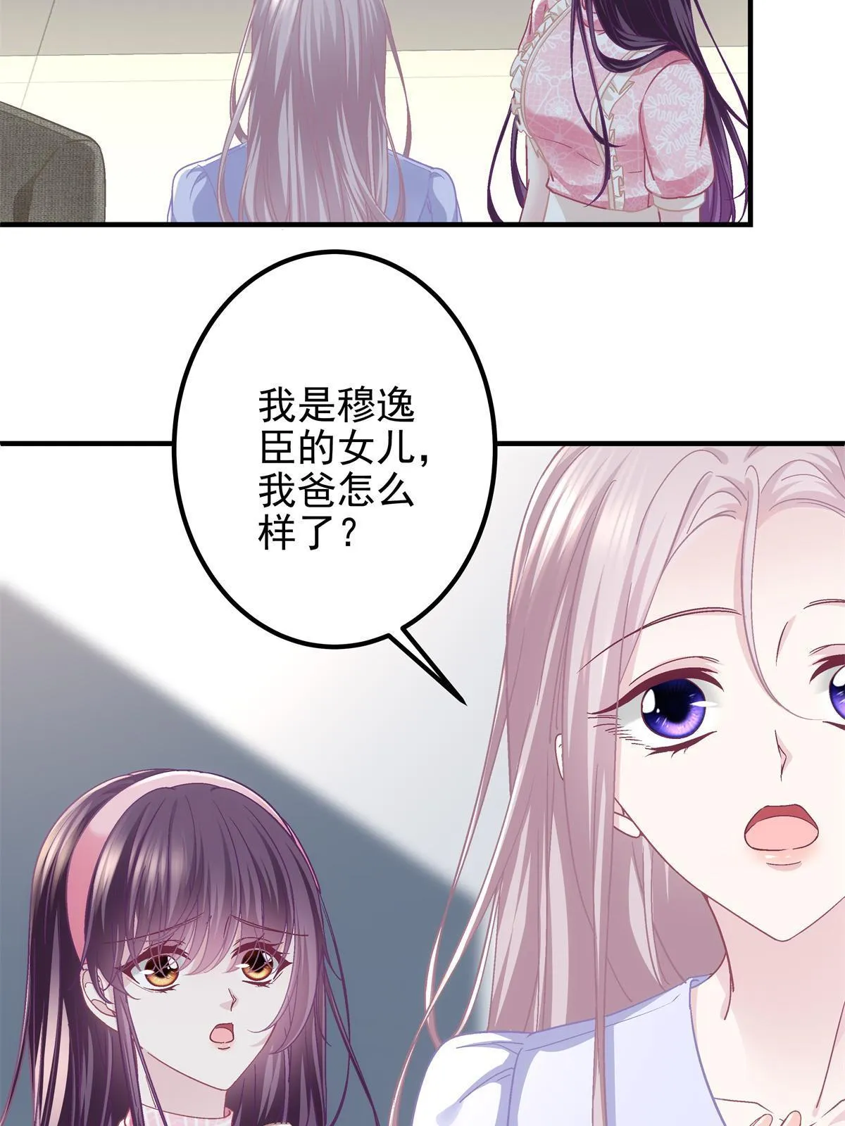 099 不会原谅 第49页