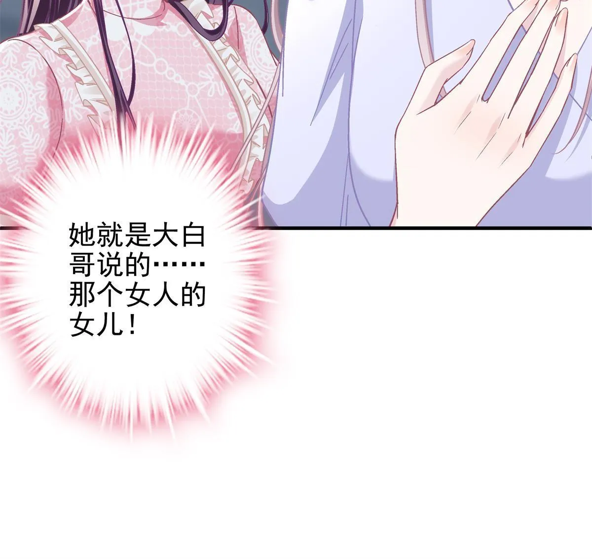 099 不会原谅 第50页