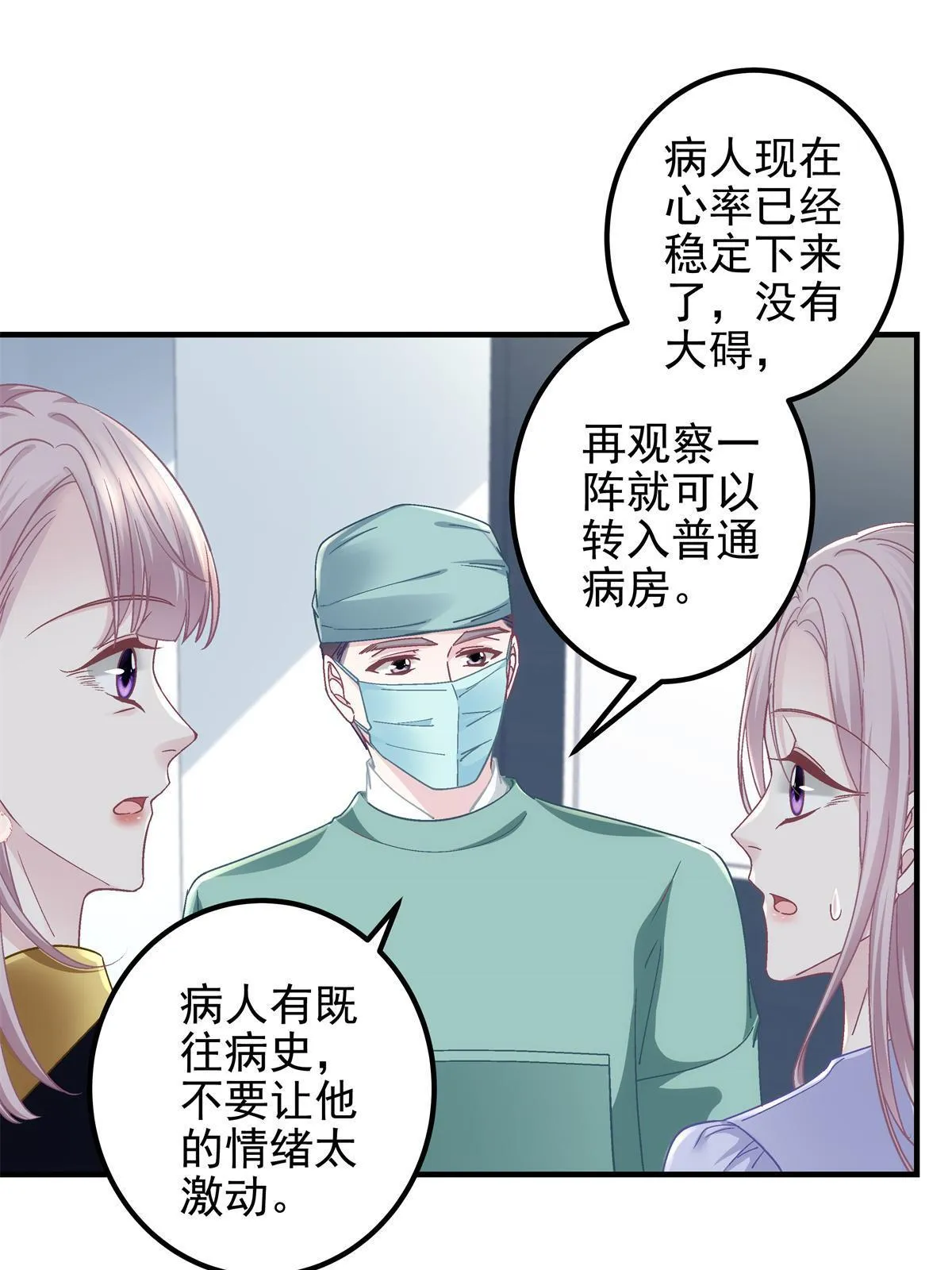 099 不会原谅 第51页