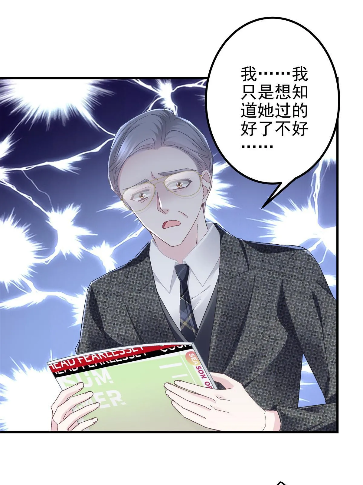 098 有本事冲我来啊！ 第4页