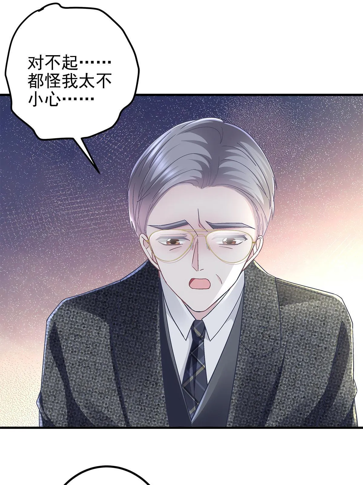 098 有本事冲我来啊！ 第10页
