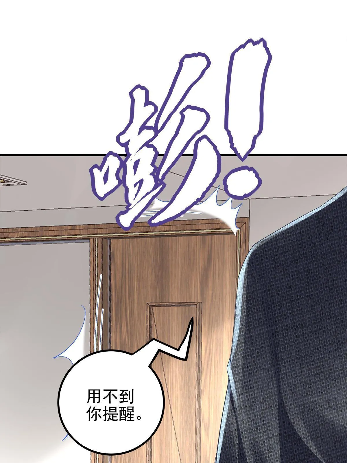 098 有本事冲我来啊！ 第13页