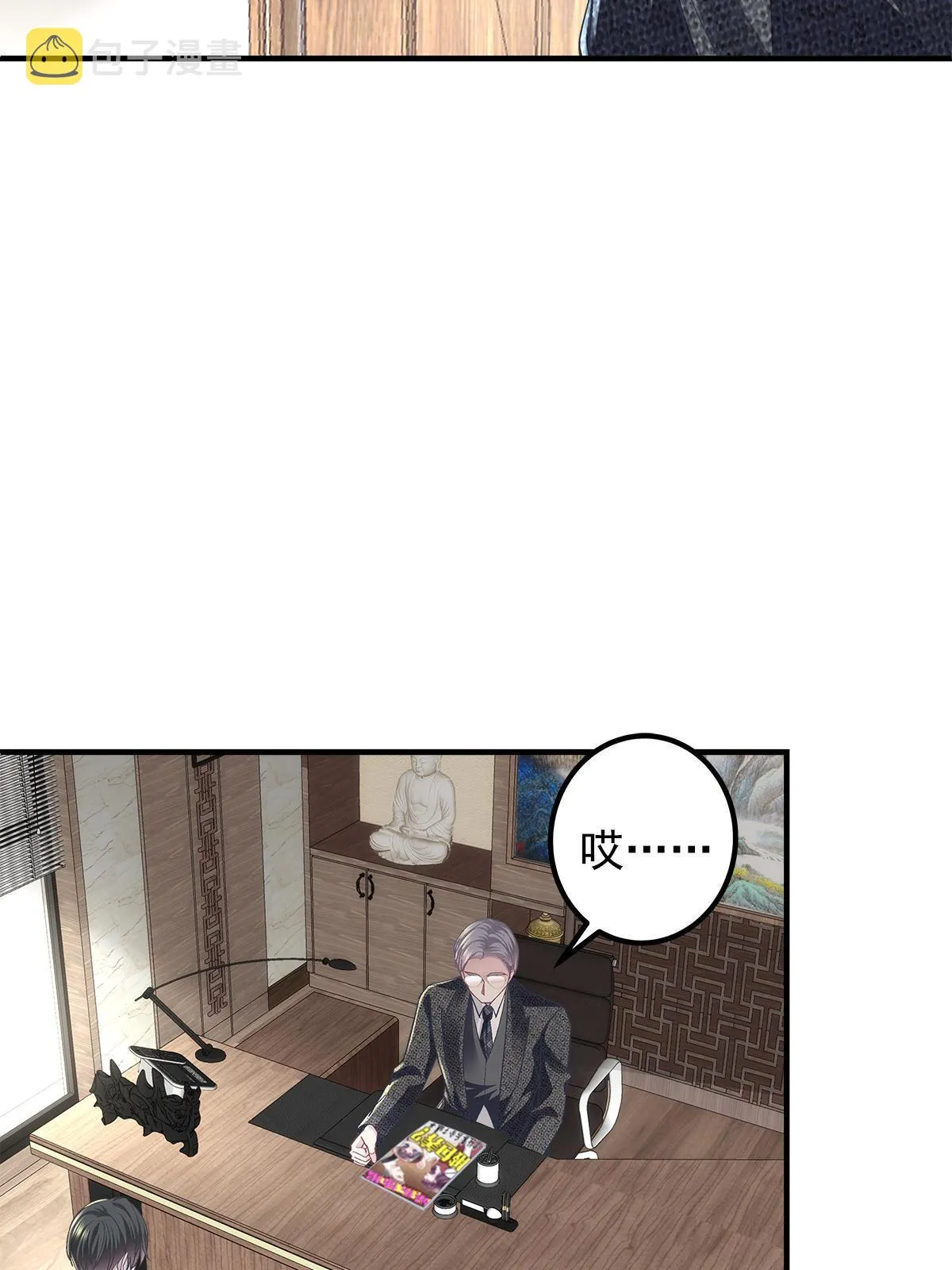 098 有本事冲我来啊！ 第14页