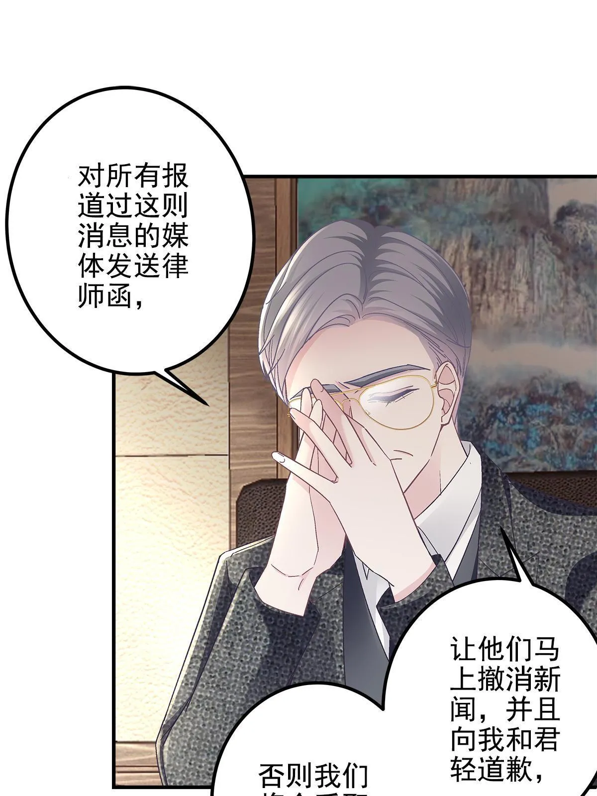 098 有本事冲我来啊！ 第16页
