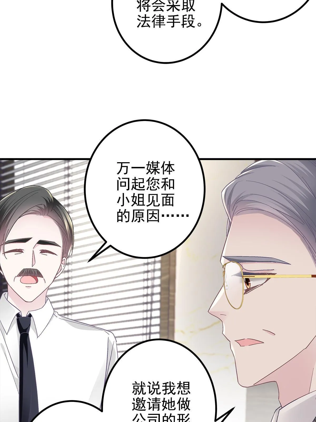 098 有本事冲我来啊！ 第17页