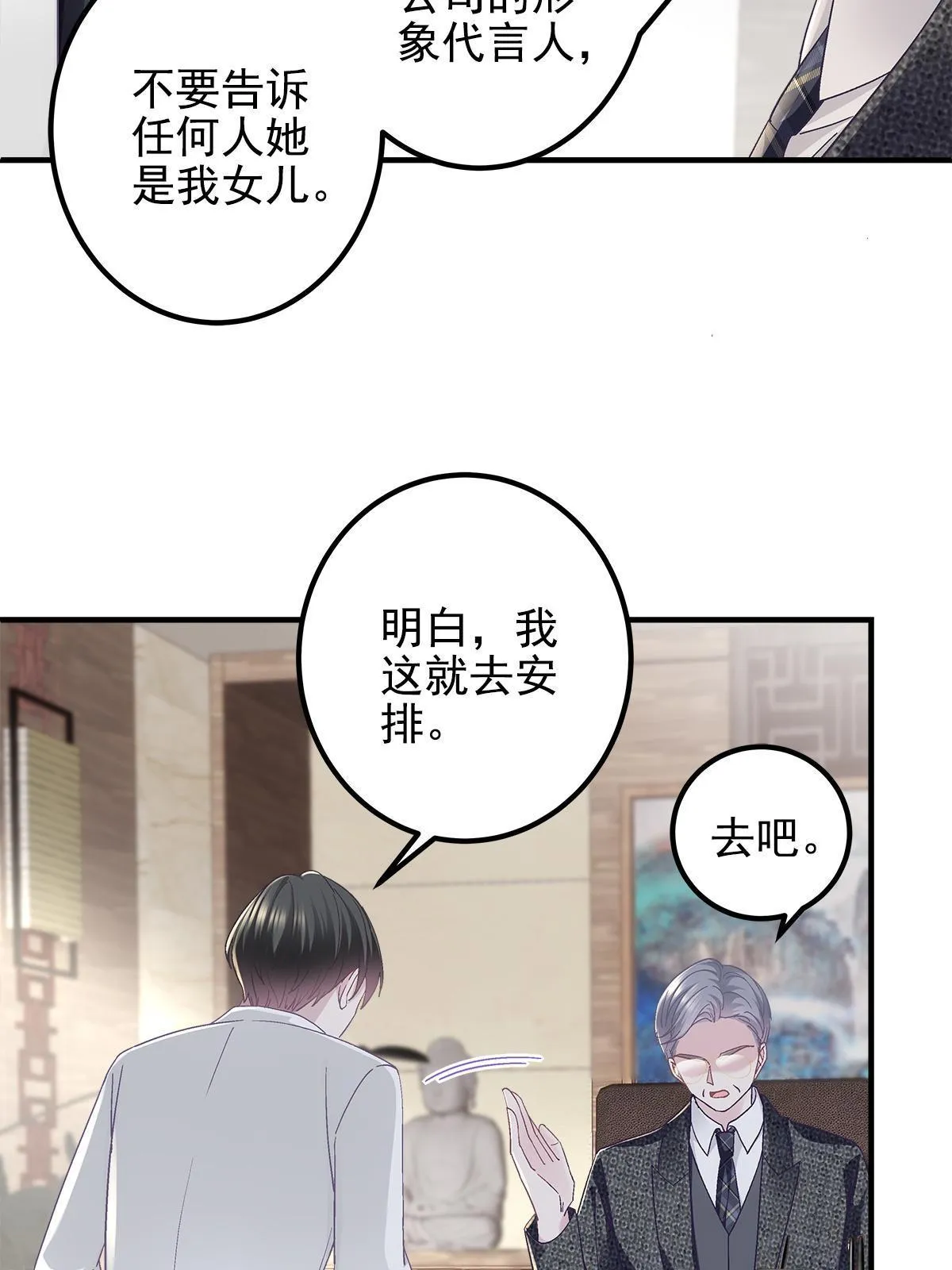 098 有本事冲我来啊！ 第18页