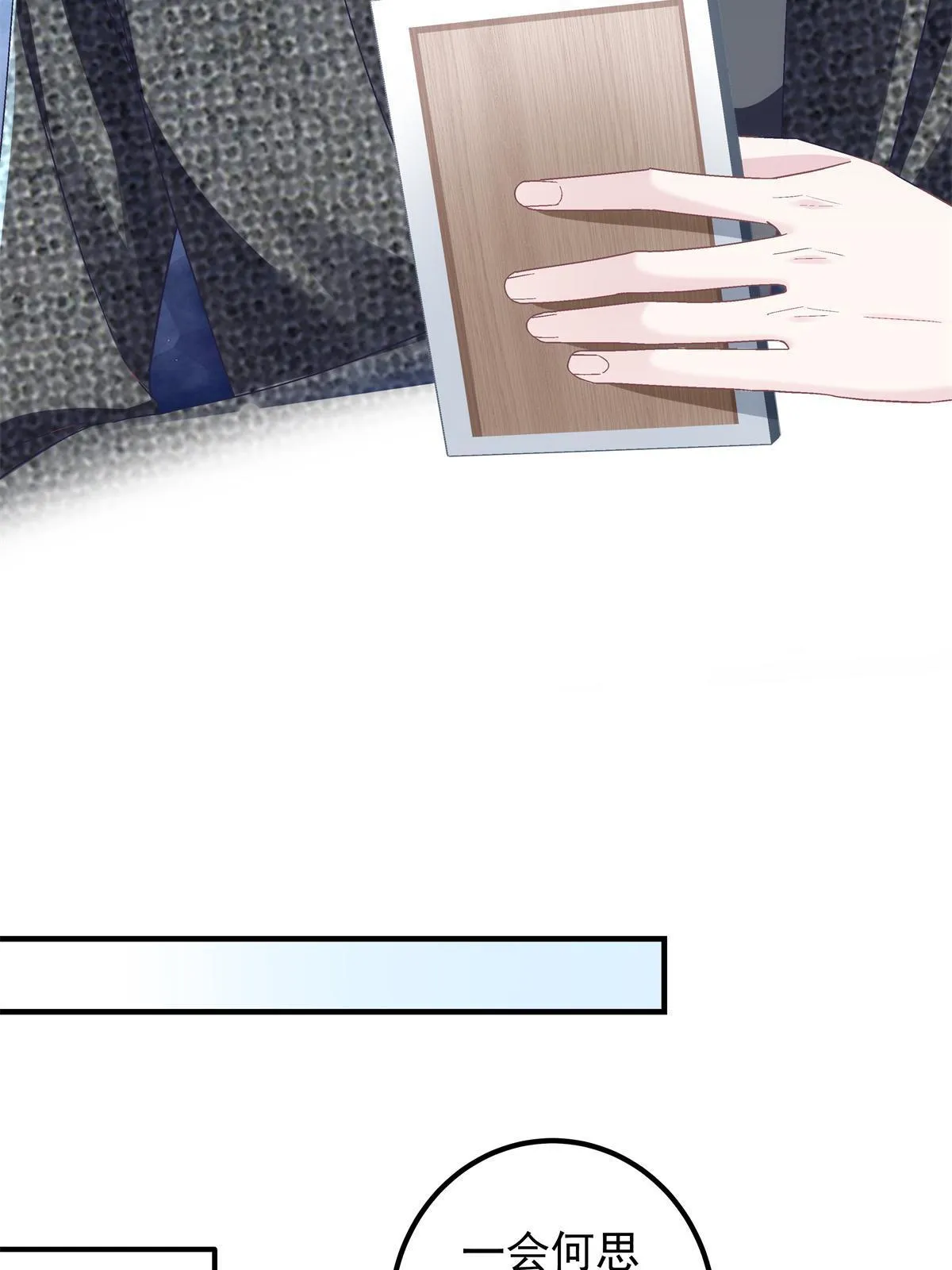 098 有本事冲我来啊！ 第23页