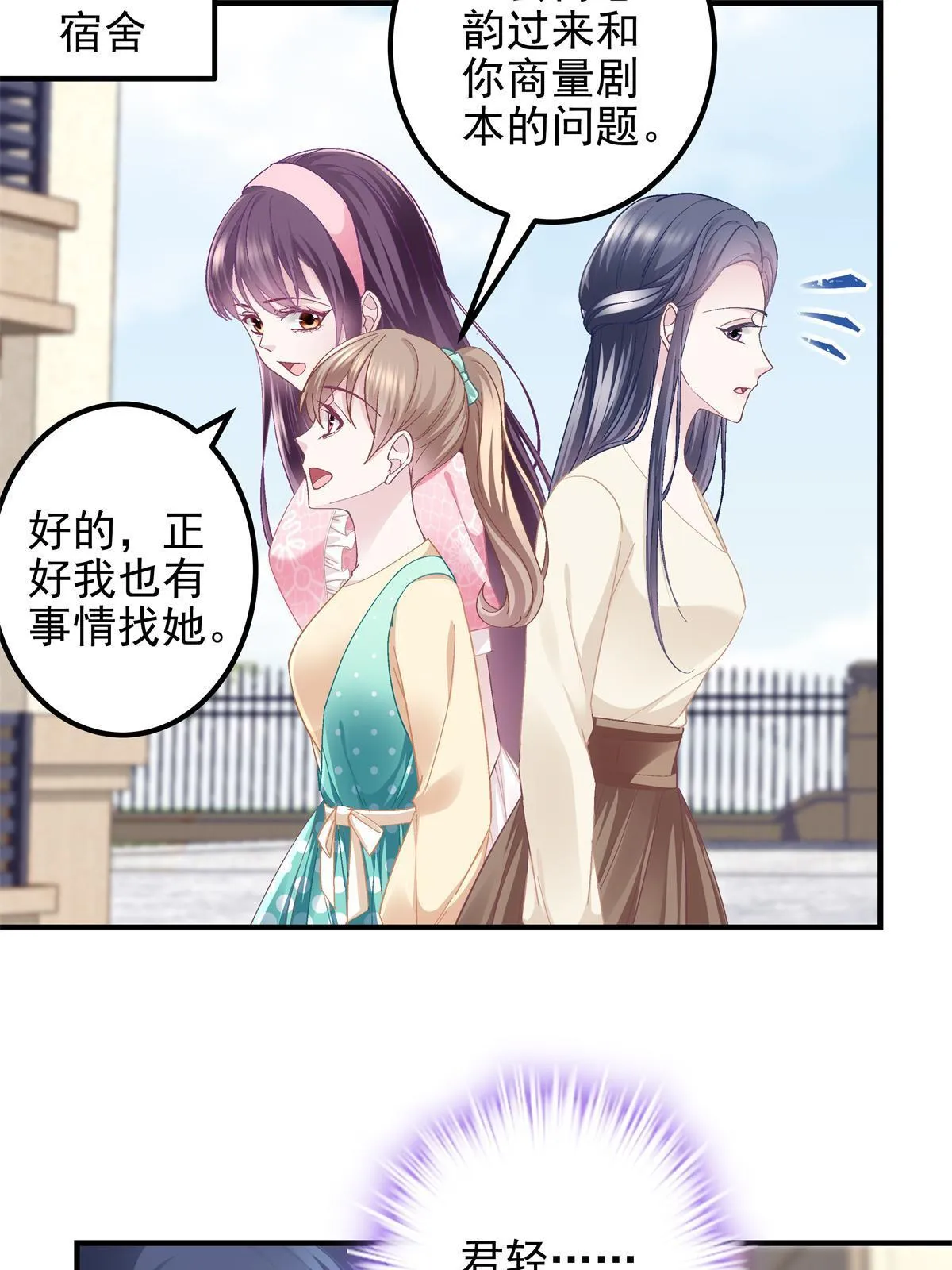 098 有本事冲我来啊！ 第24页