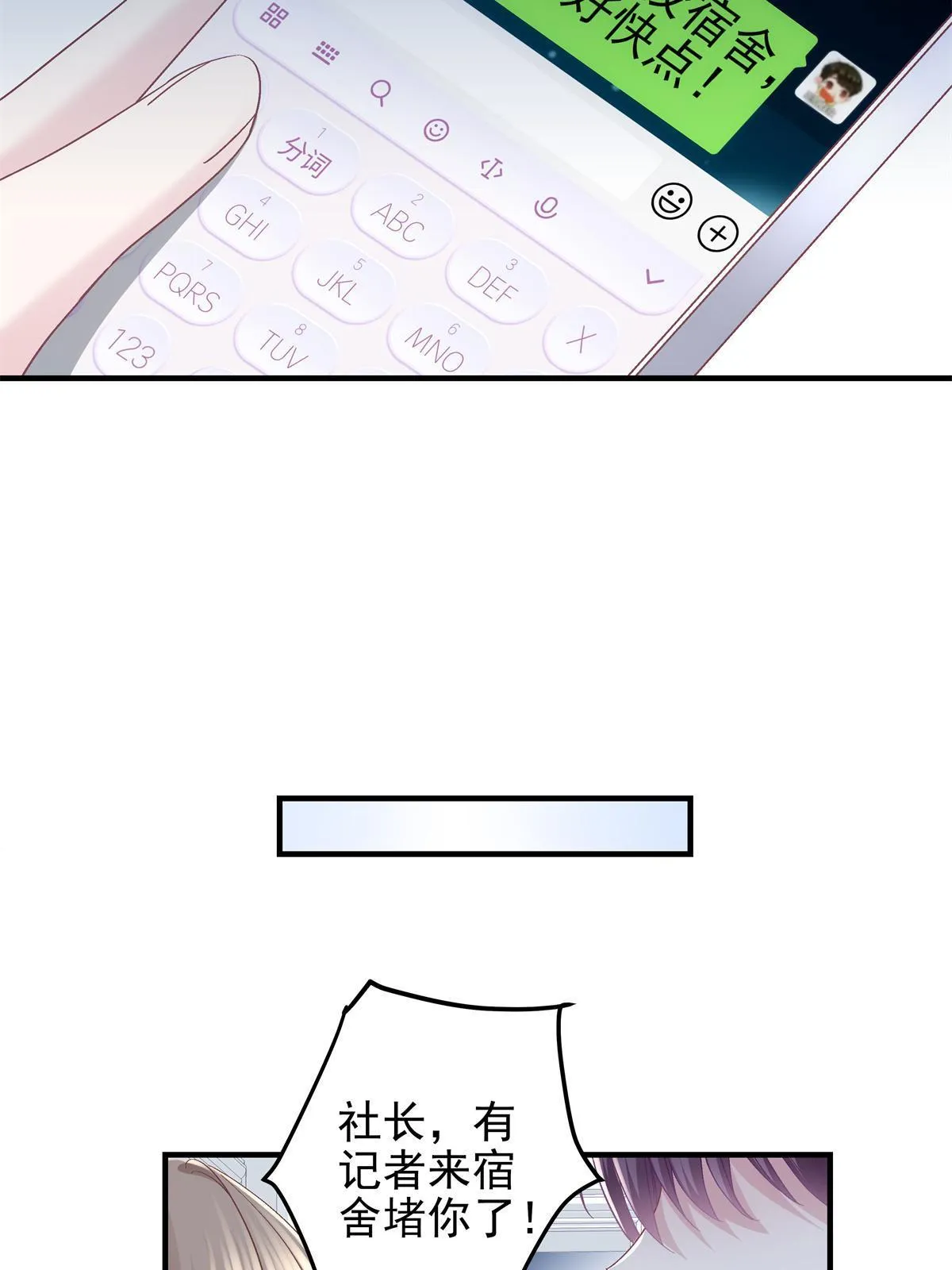 098 有本事冲我来啊！ 第26页