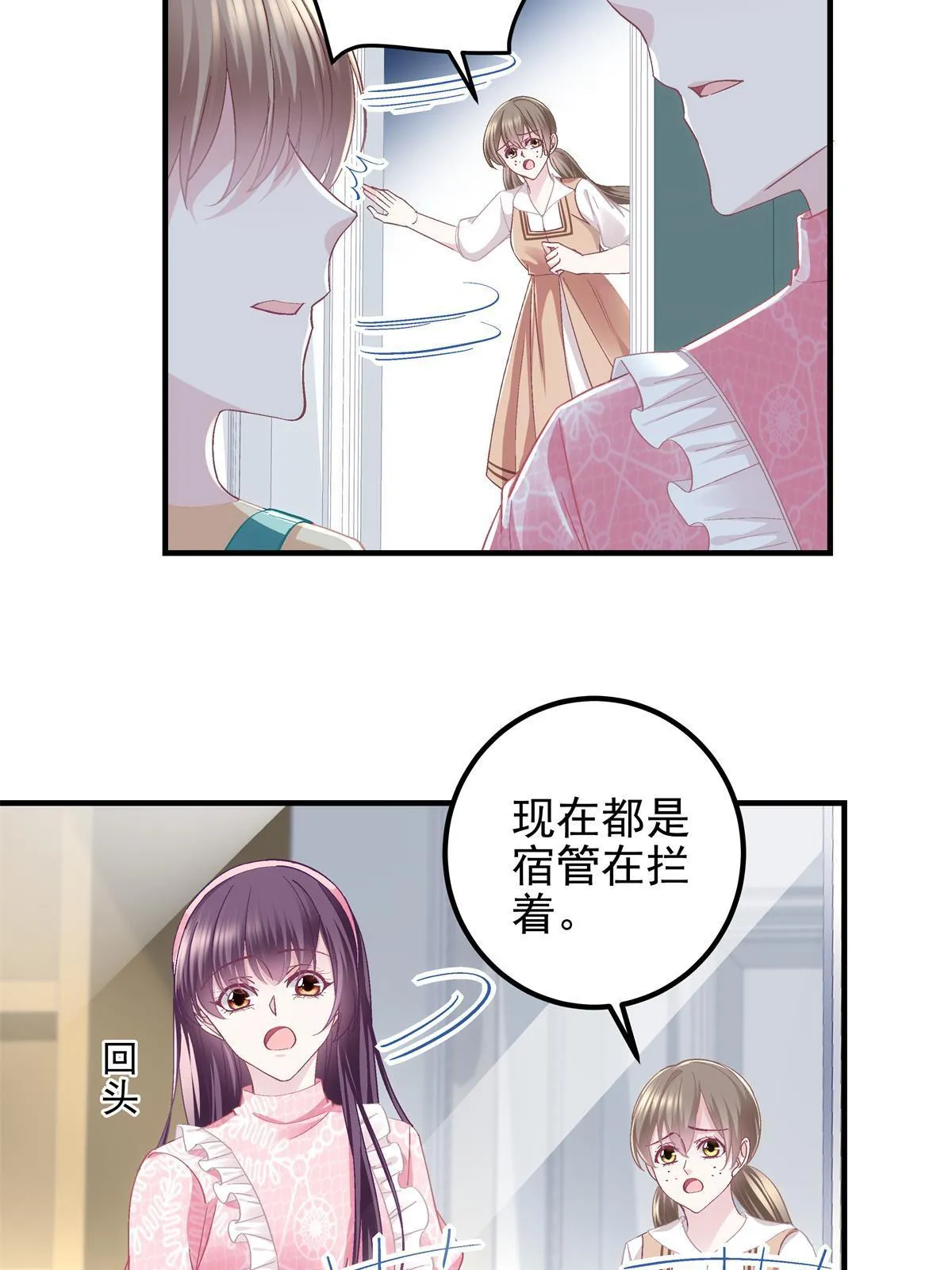 098 有本事冲我来啊！ 第27页