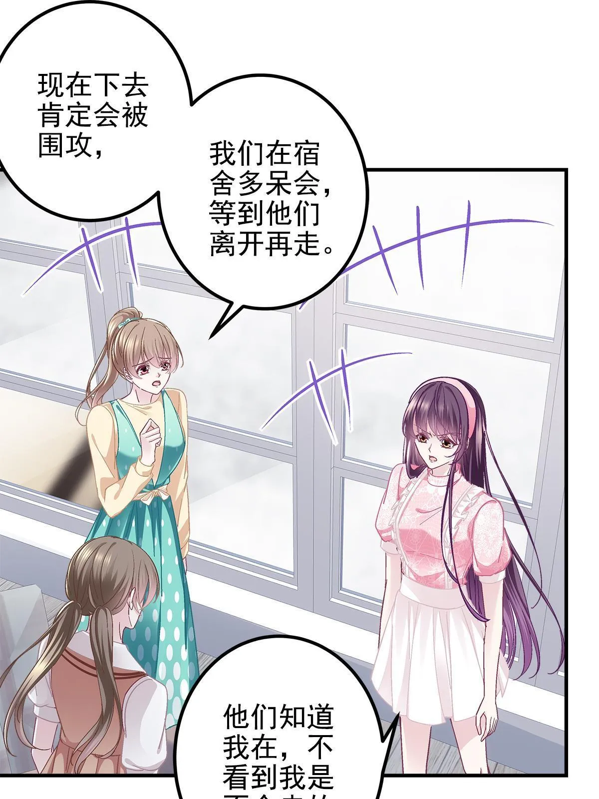 098 有本事冲我来啊！ 第30页