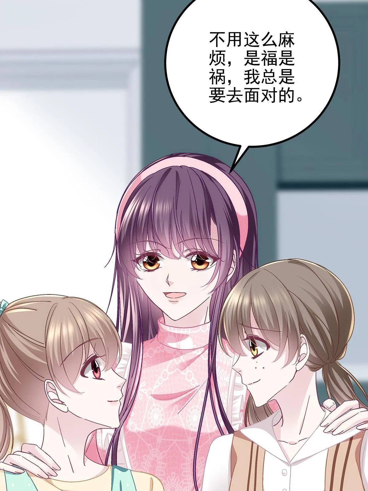 098 有本事冲我来啊！ 第32页