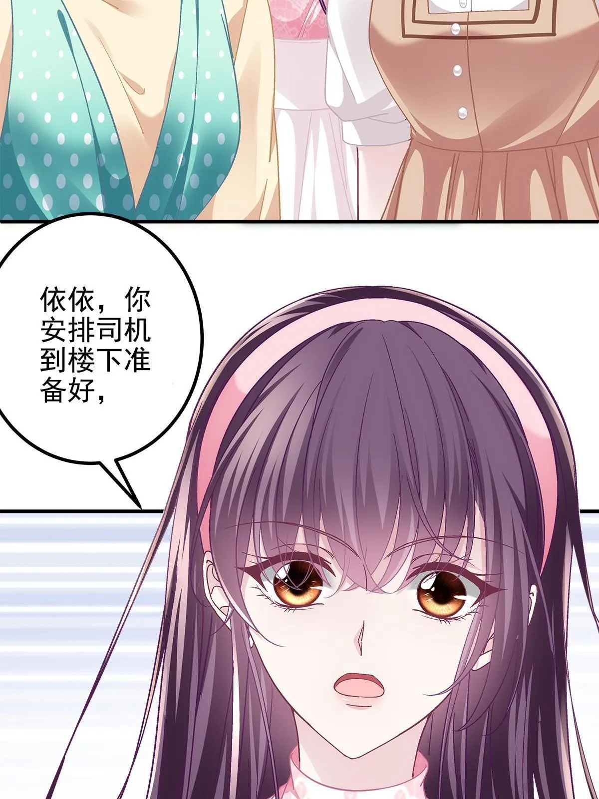 098 有本事冲我来啊！ 第33页