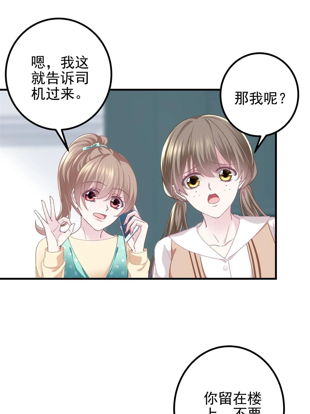 098 有本事冲我来啊！ 第35页