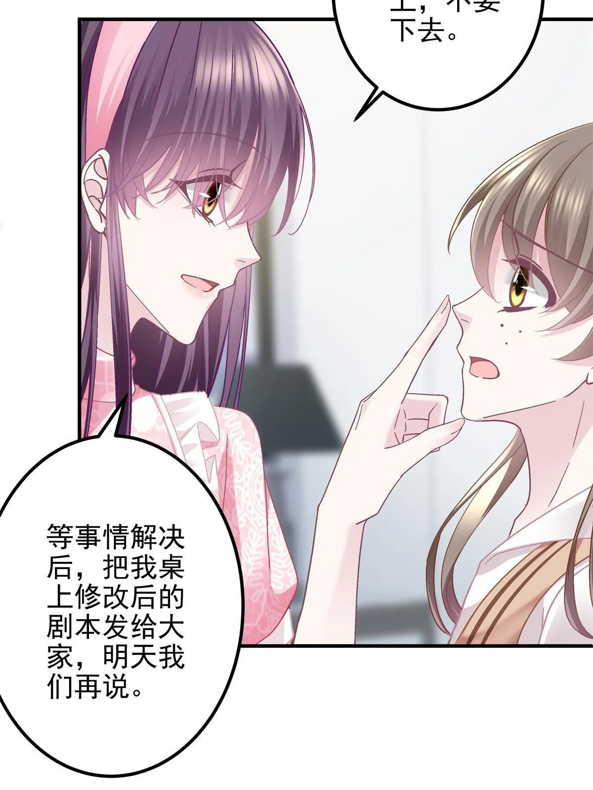 098 有本事冲我来啊！ 第36页