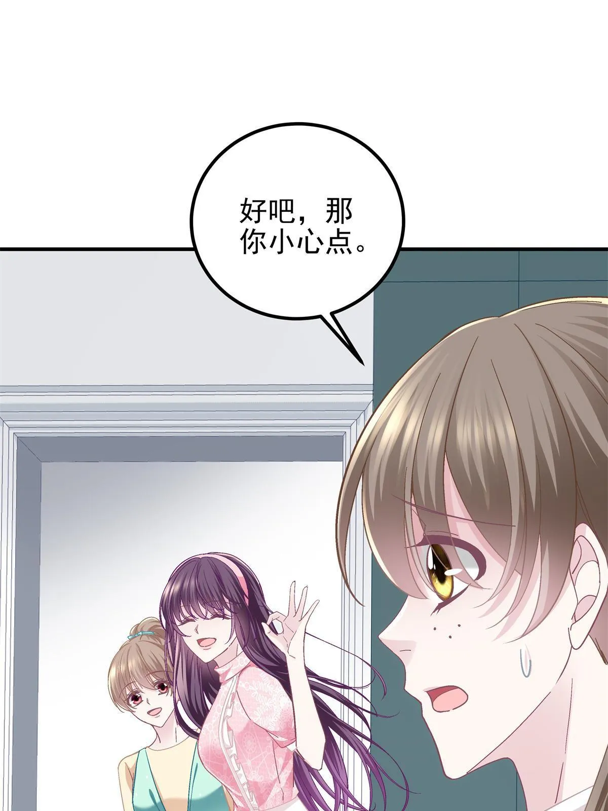 098 有本事冲我来啊！ 第37页