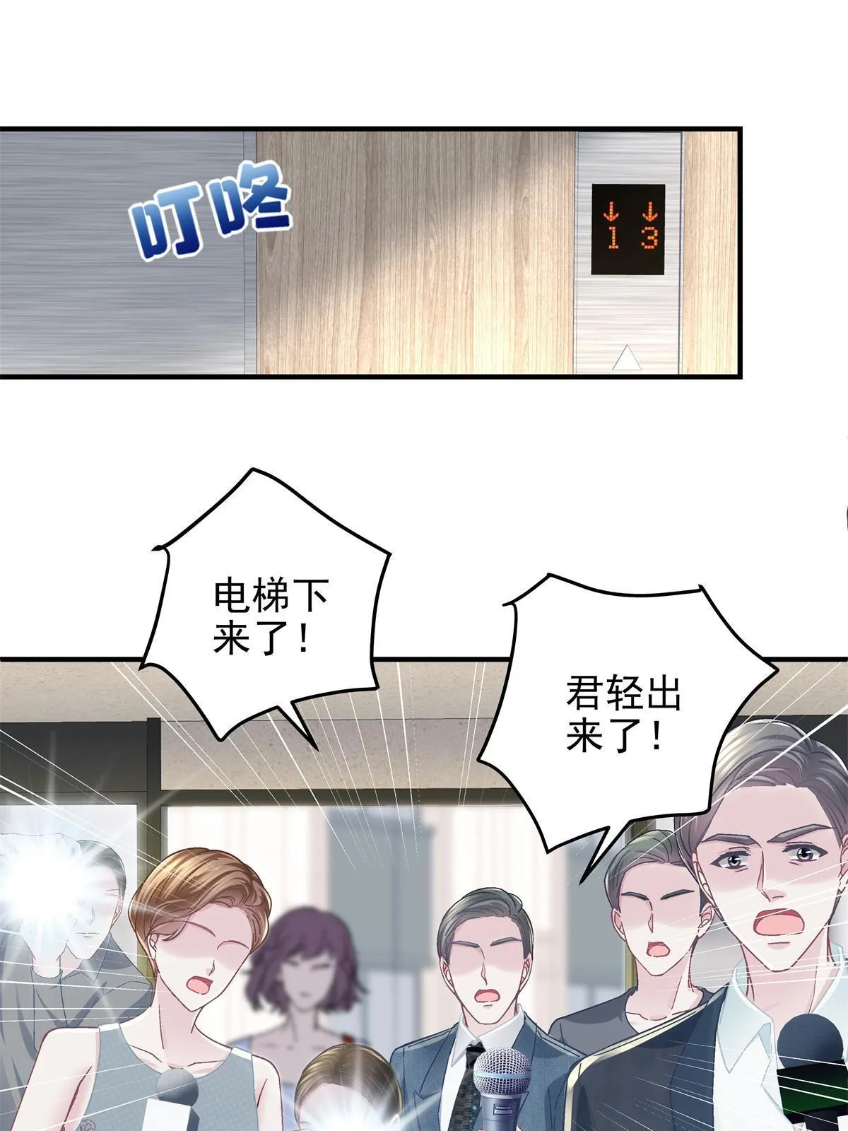 098 有本事冲我来啊！ 第39页