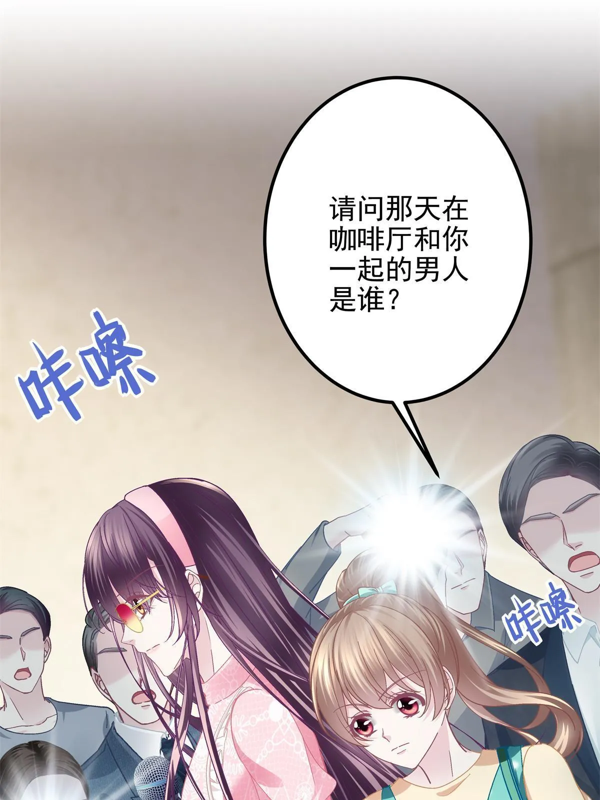 098 有本事冲我来啊！ 第41页