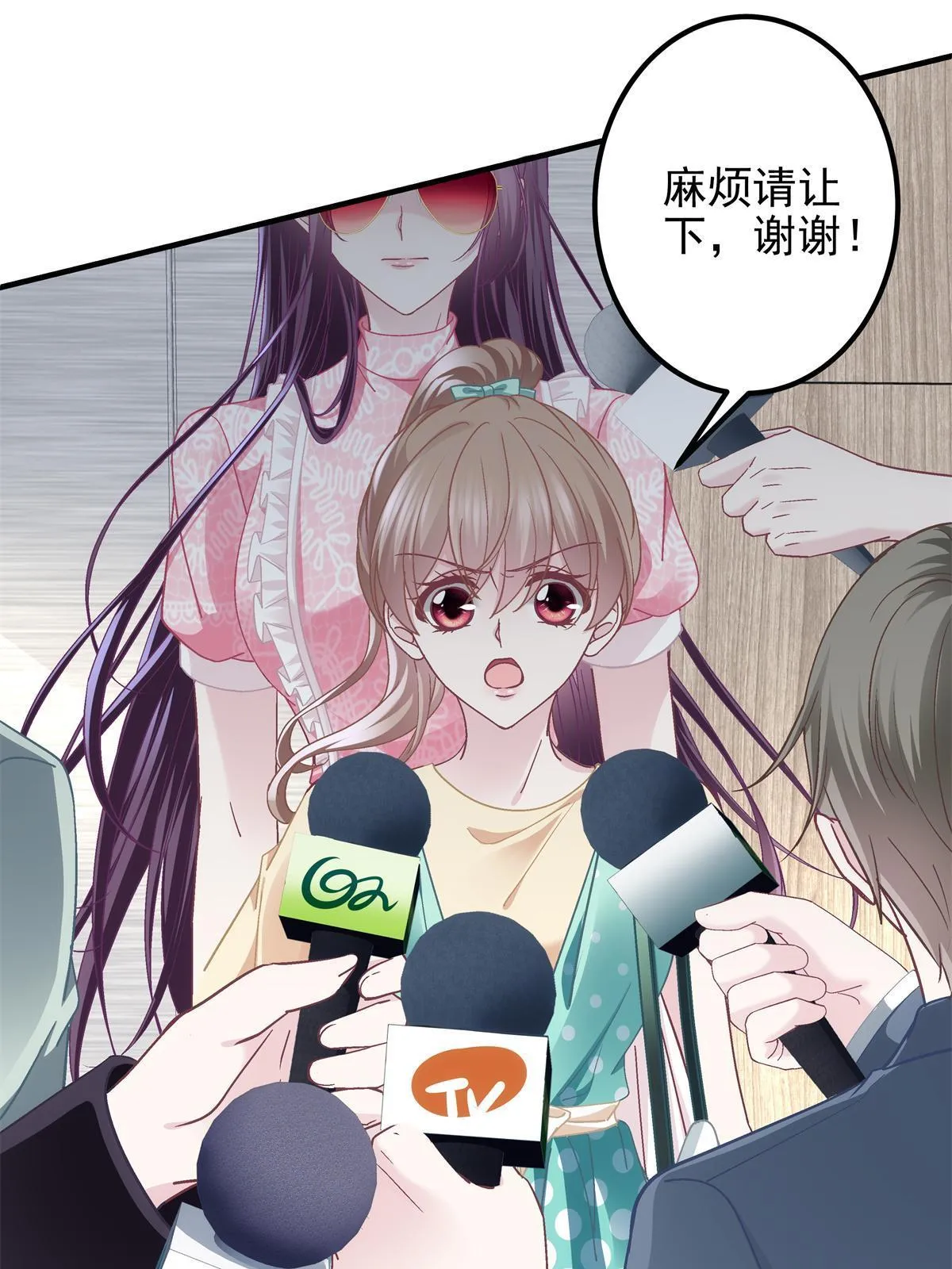 098 有本事冲我来啊！ 第43页
