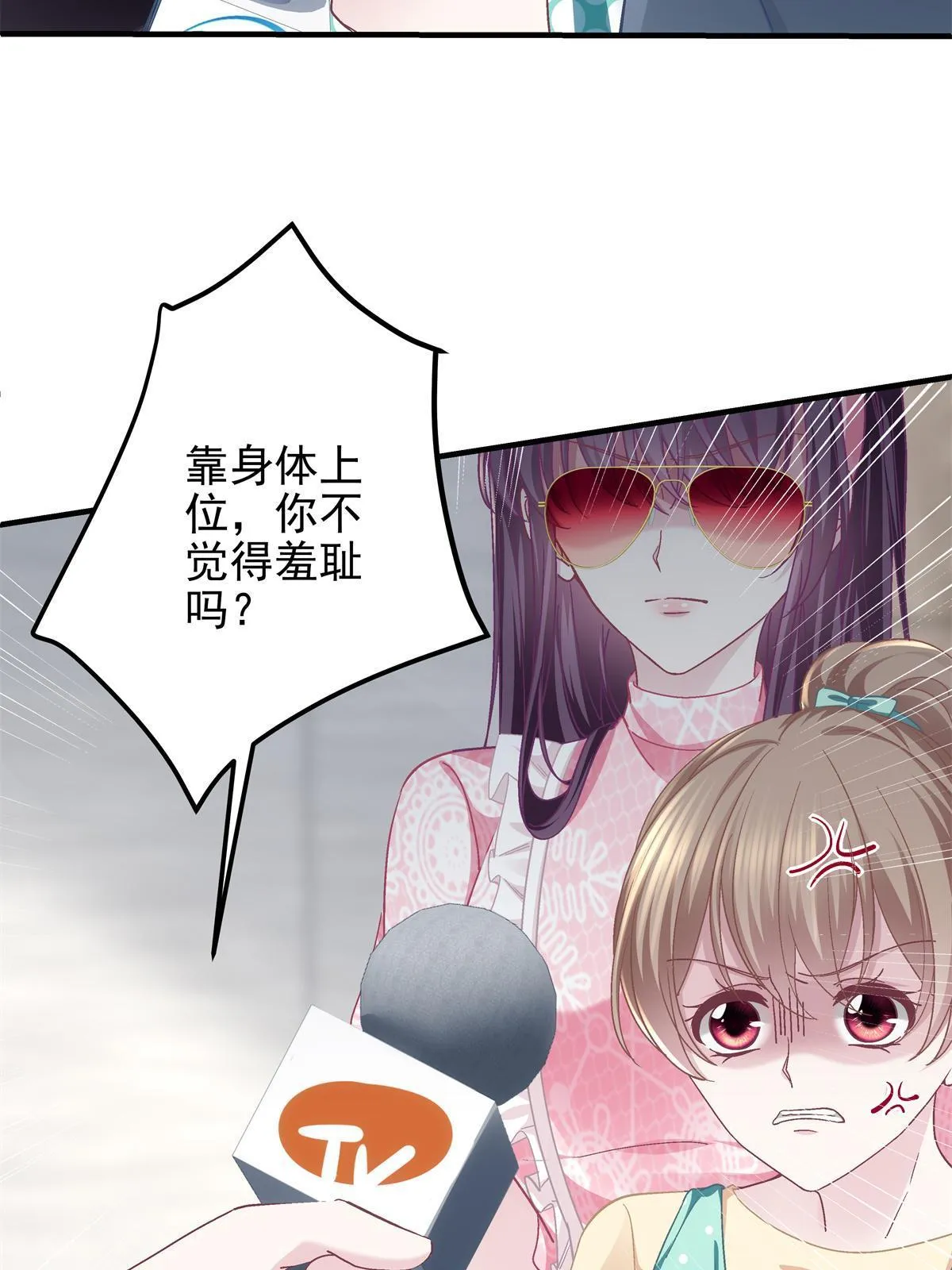 098 有本事冲我来啊！ 第44页