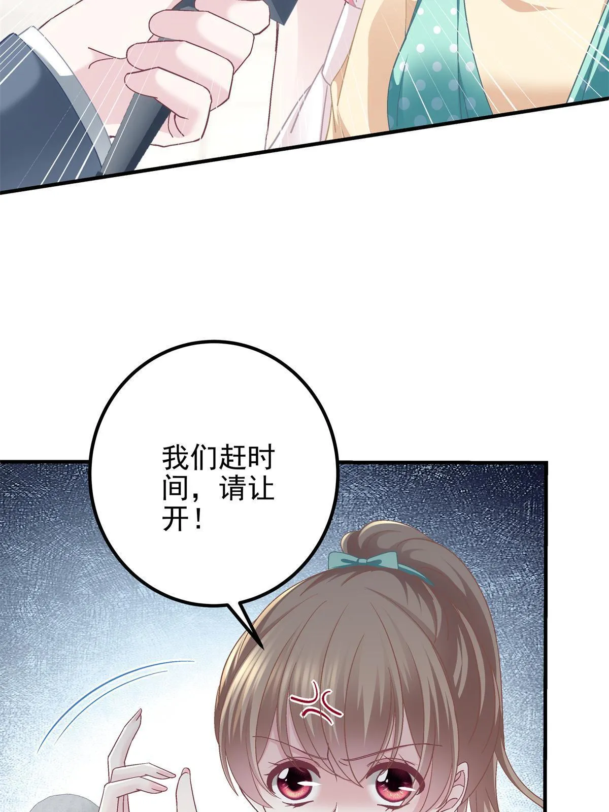 098 有本事冲我来啊！ 第45页