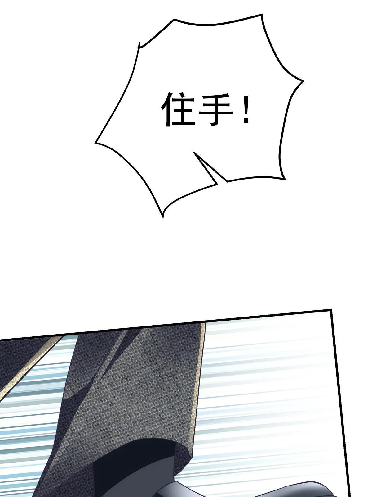 098 有本事冲我来啊！ 第51页