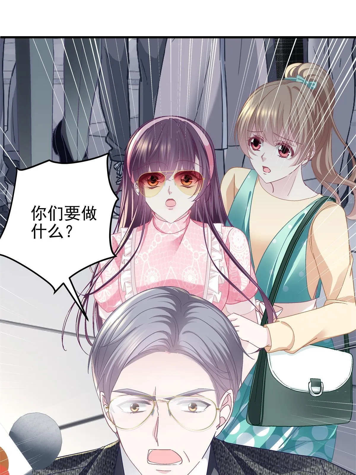 098 有本事冲我来啊！ 第53页