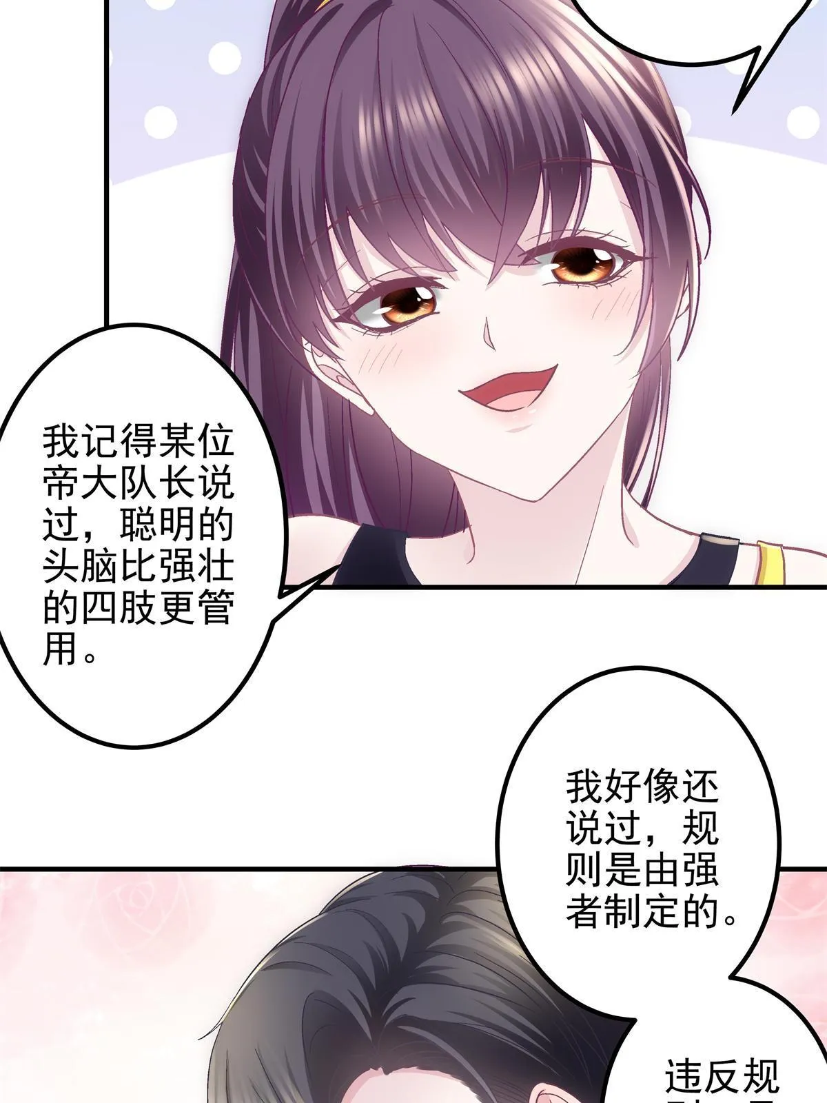 097 值得托付的人 第5页
