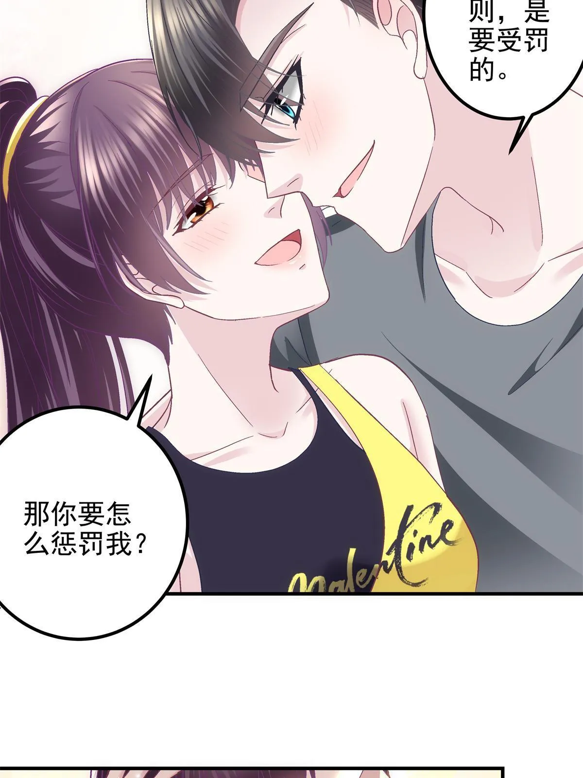 097 值得托付的人 第6页