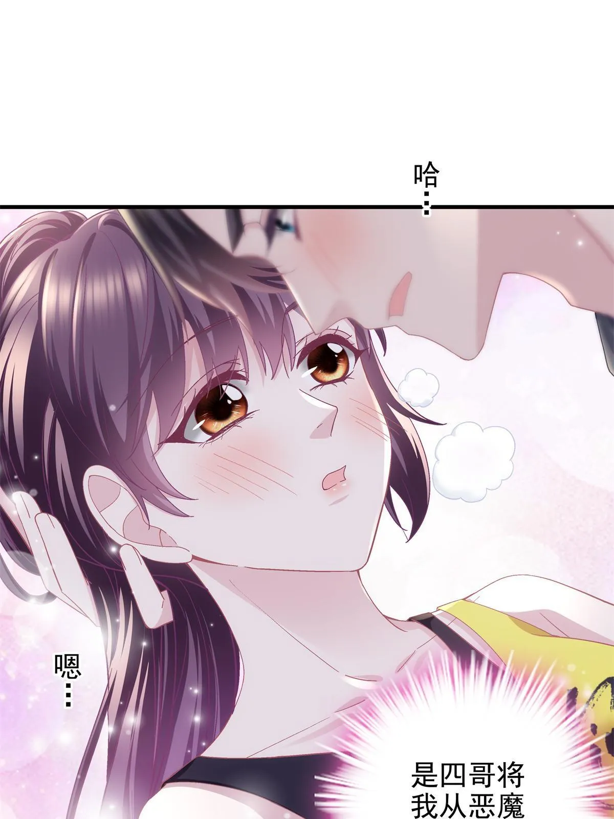 097 值得托付的人 第10页