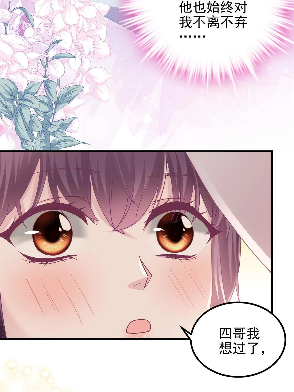 097 值得托付的人 第13页