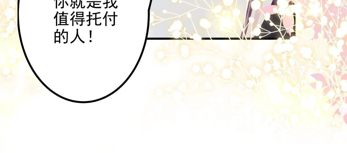 097 值得托付的人 第15页