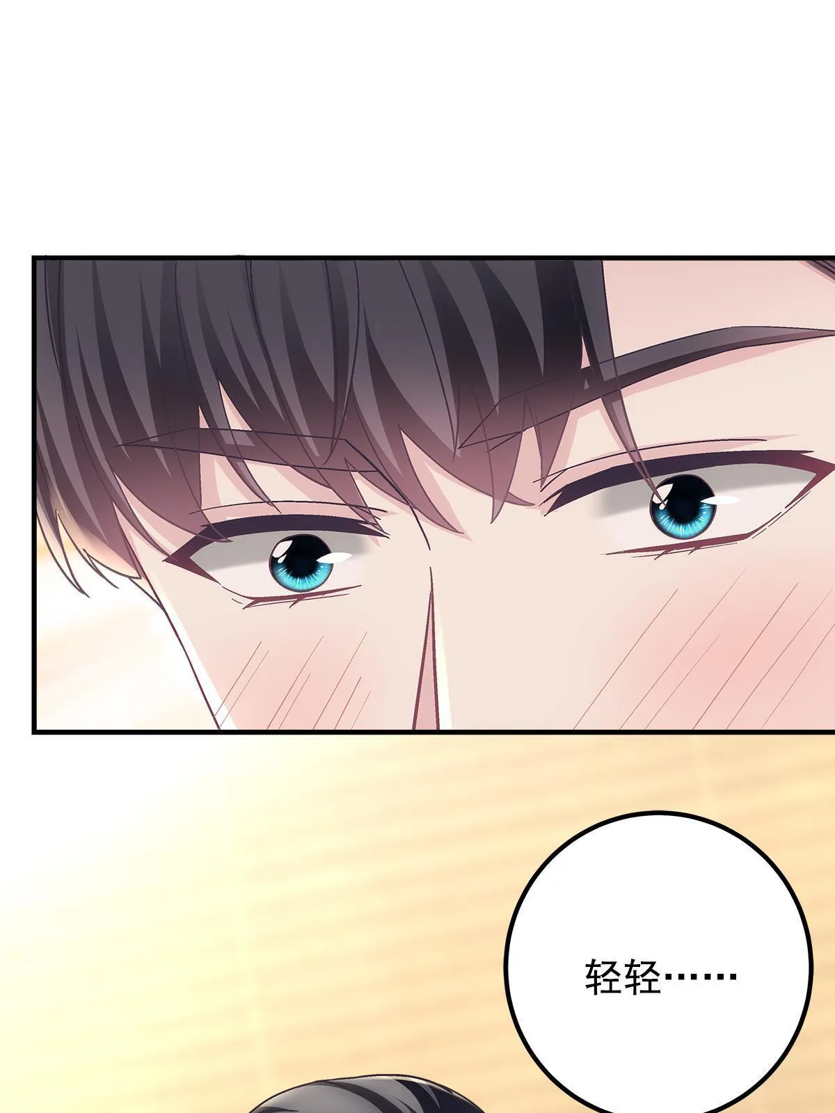 097 值得托付的人 第16页