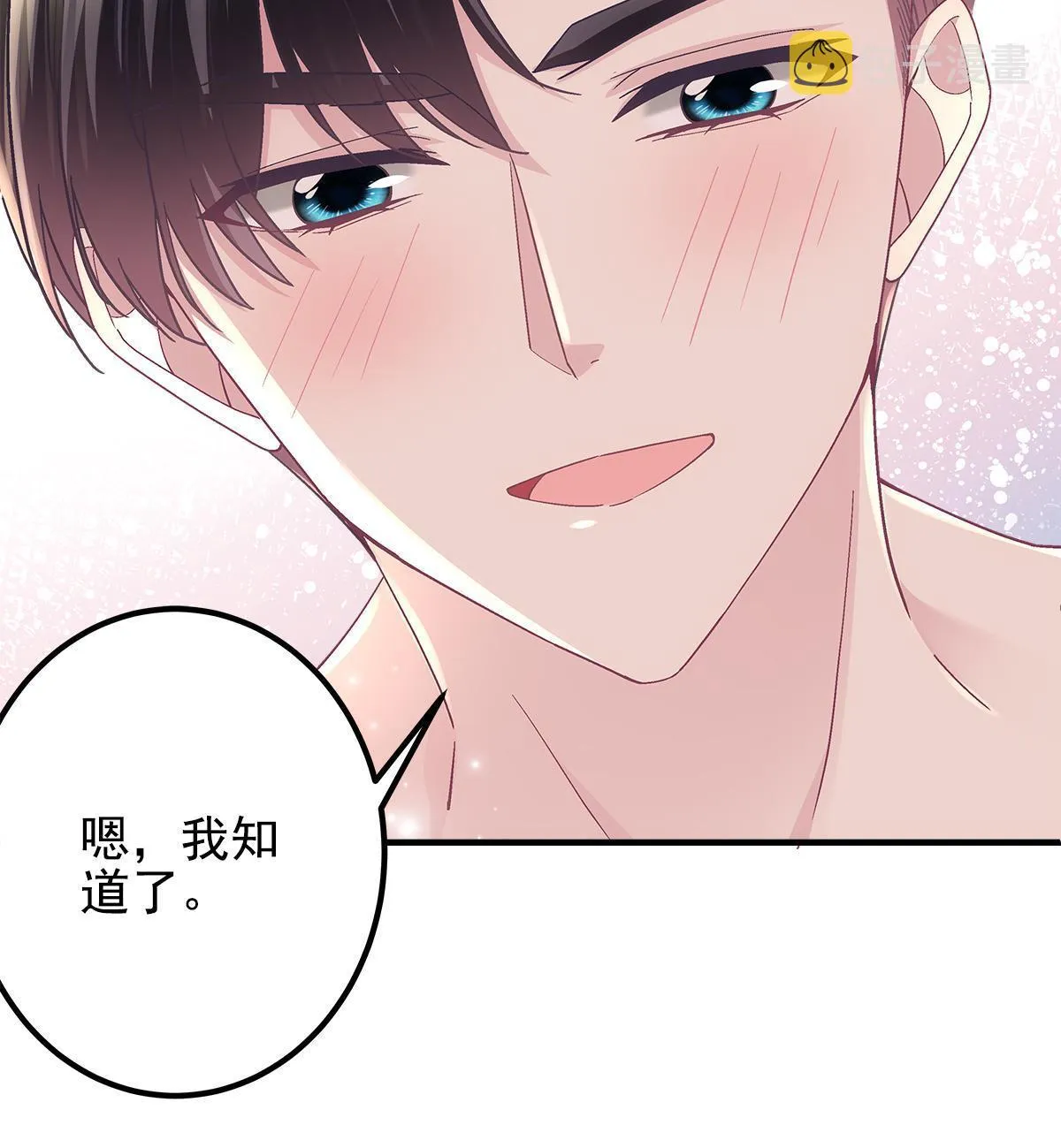 097 值得托付的人 第19页