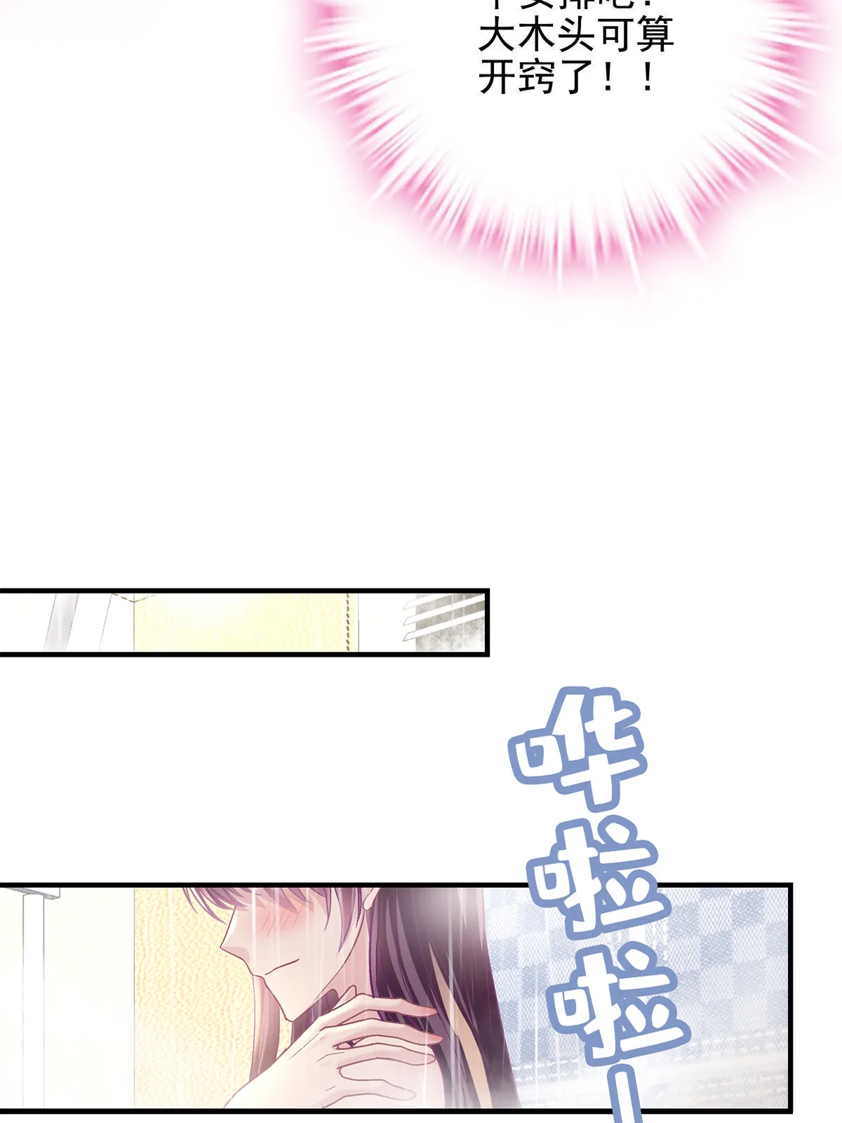 097 值得托付的人 第23页