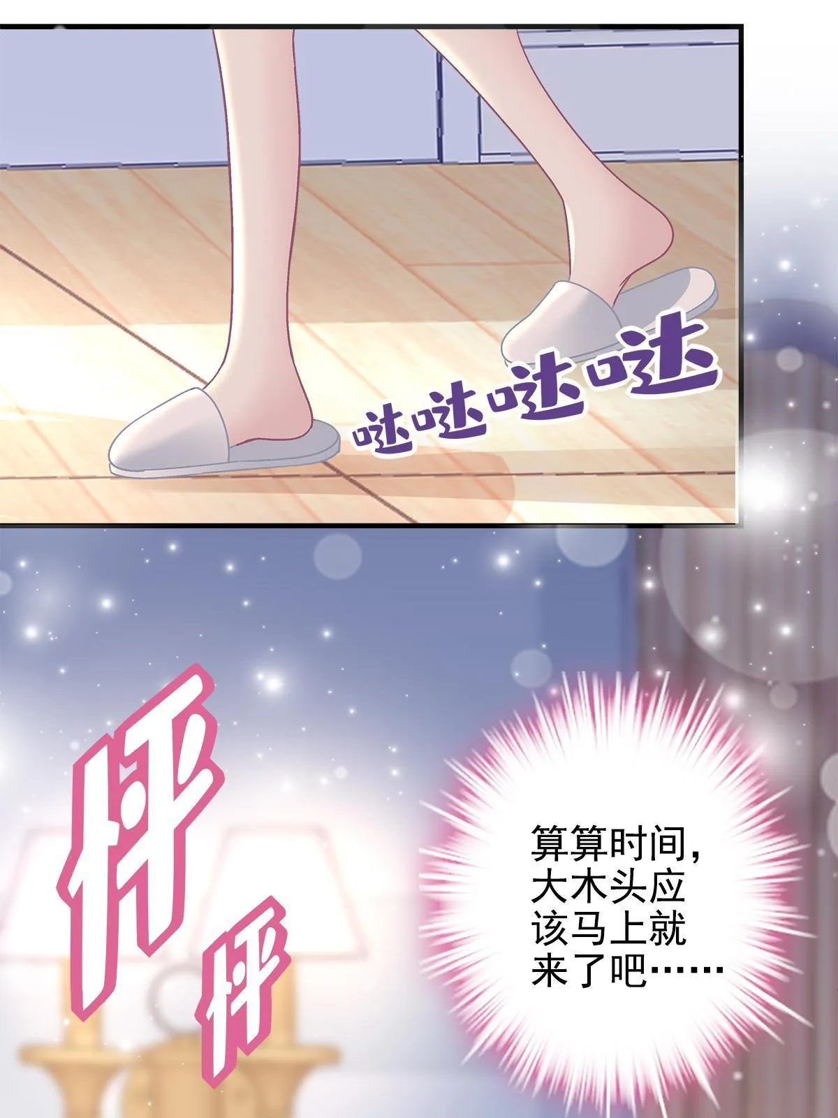 097 值得托付的人 第26页