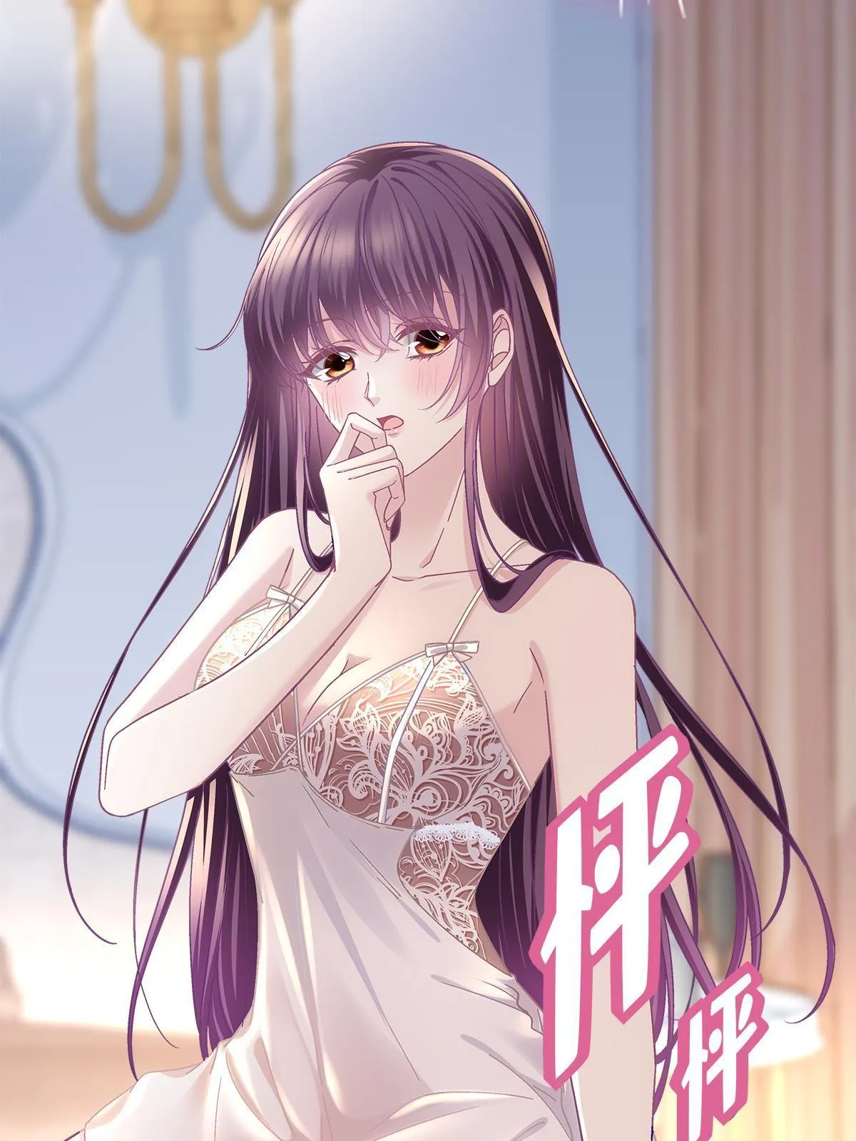 097 值得托付的人 第27页
