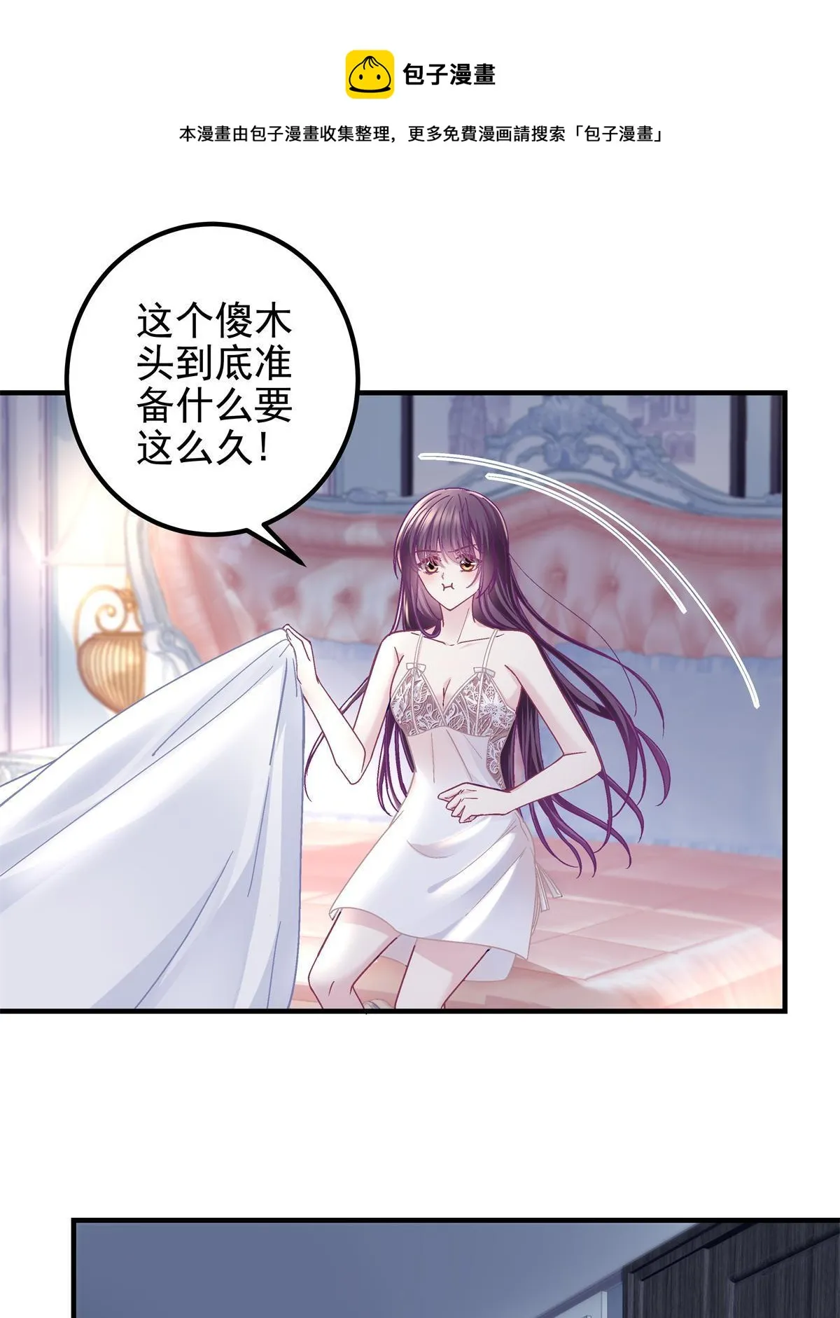 097 值得托付的人 第31页