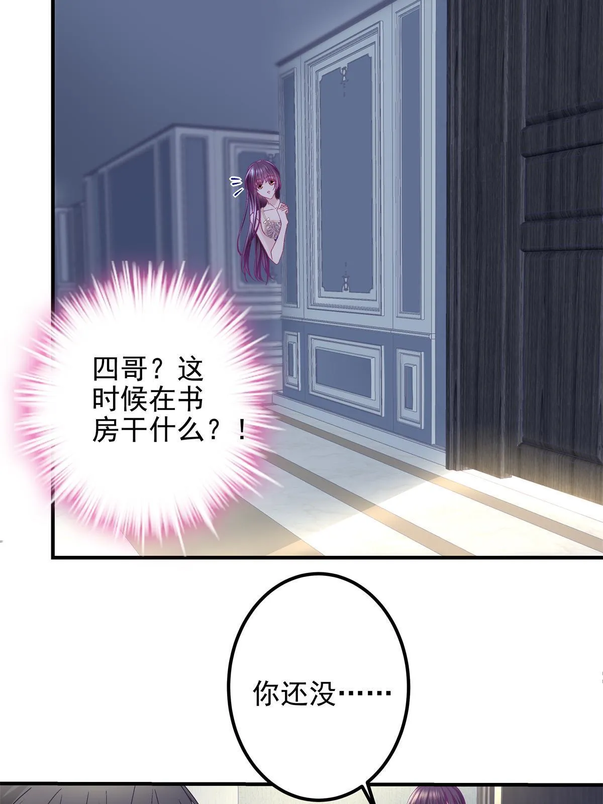 097 值得托付的人 第32页