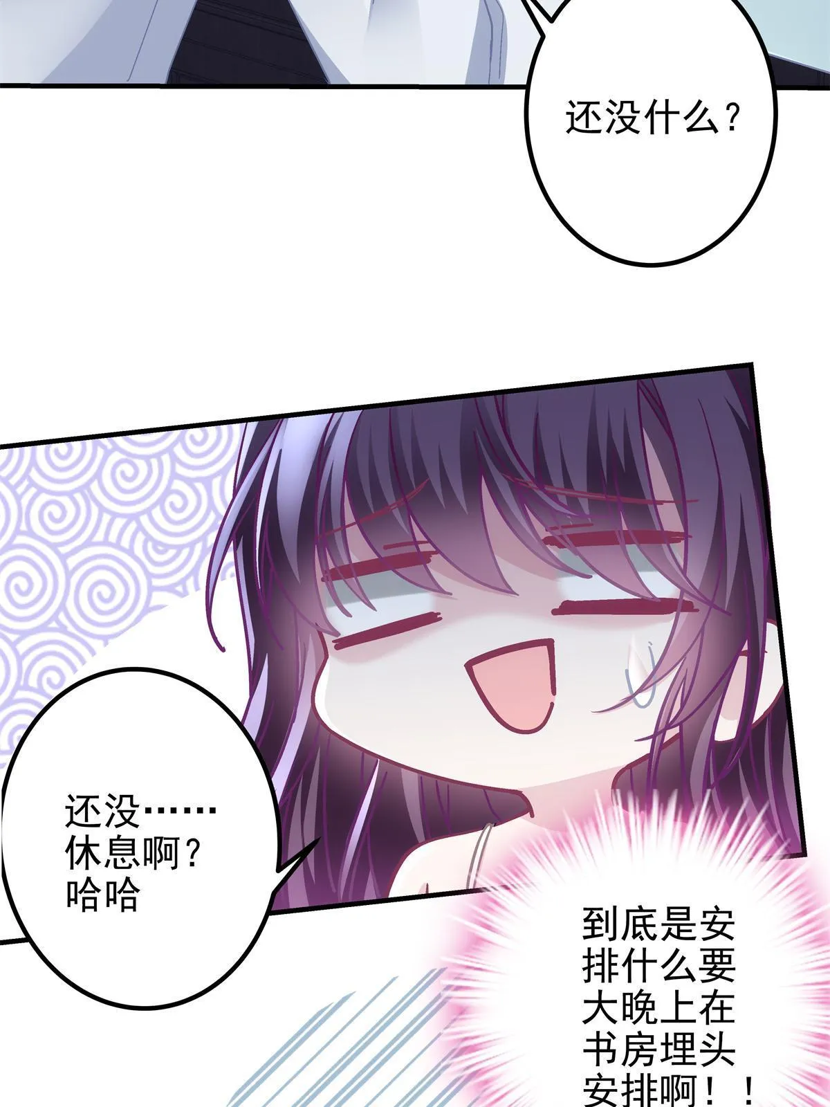 097 值得托付的人 第34页