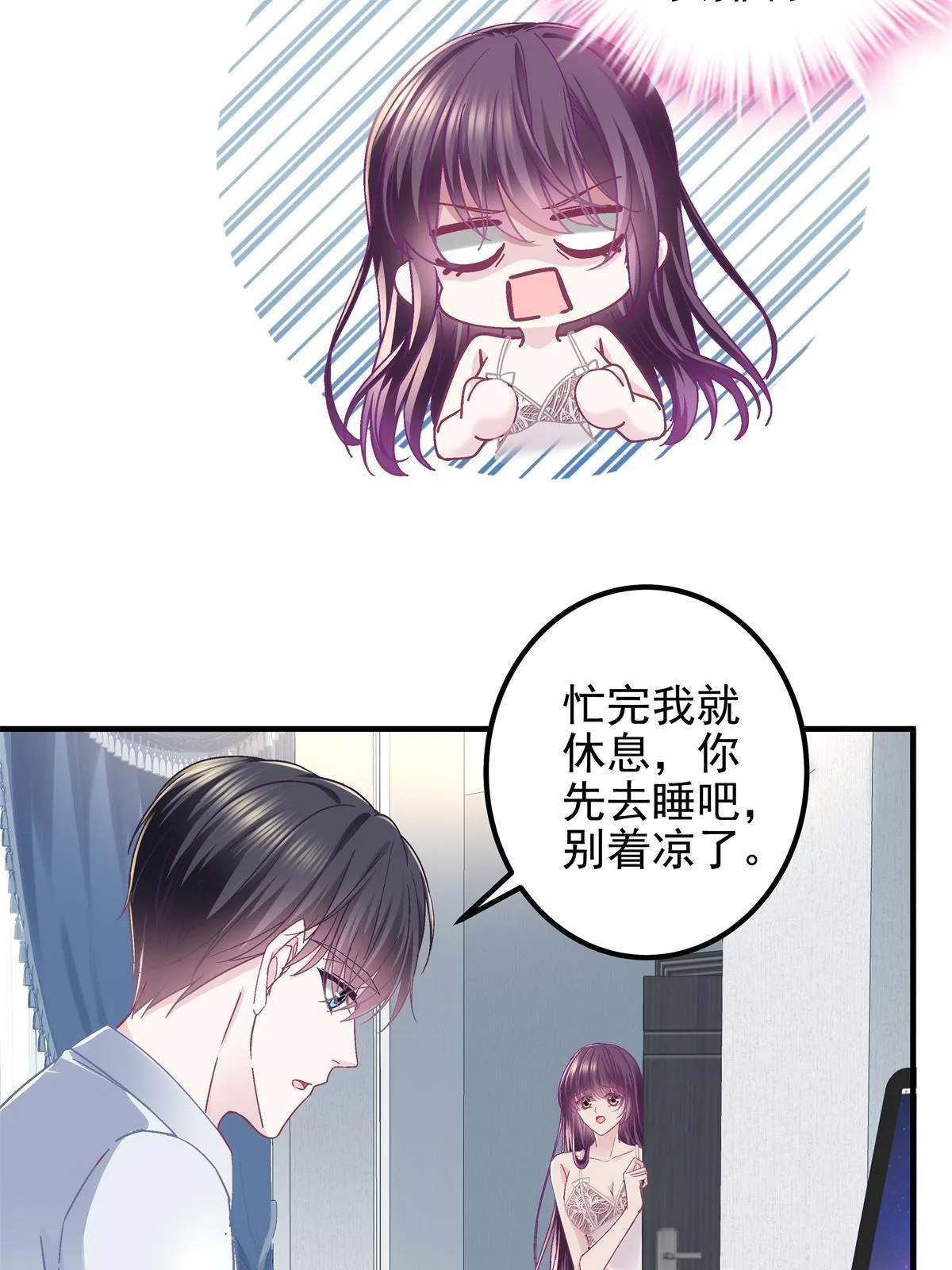 097 值得托付的人 第35页