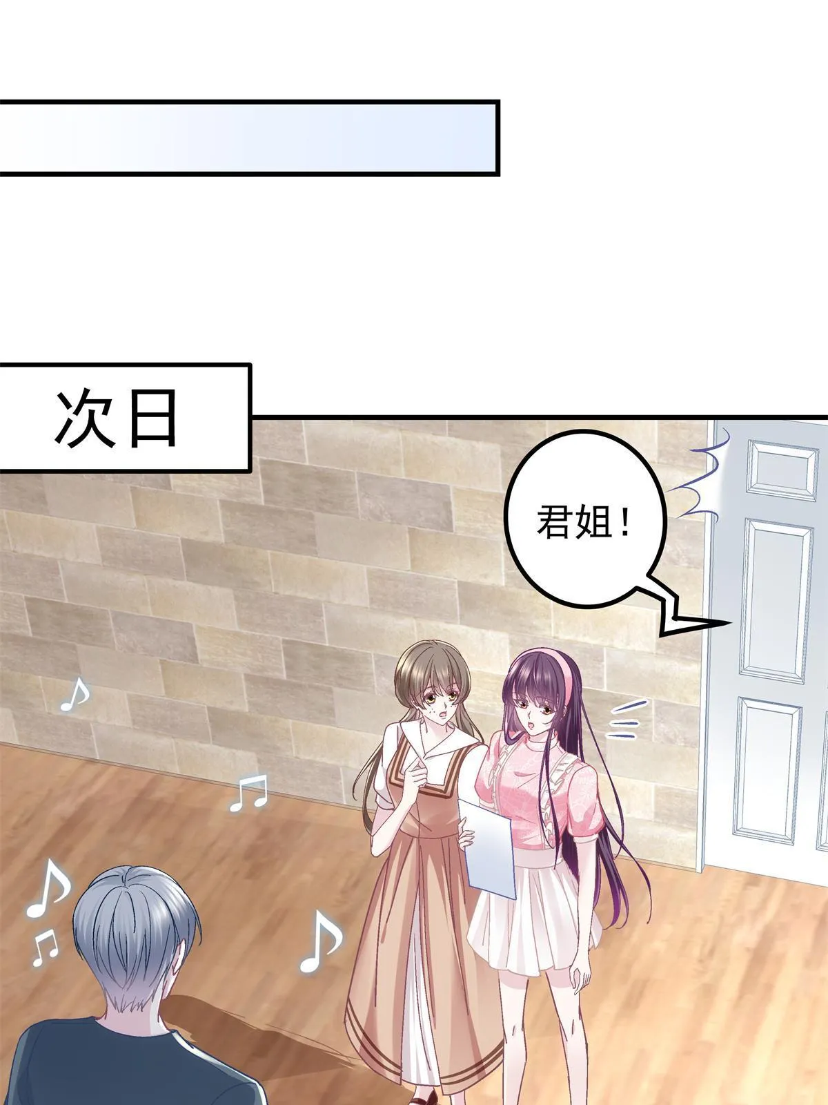 097 值得托付的人 第39页