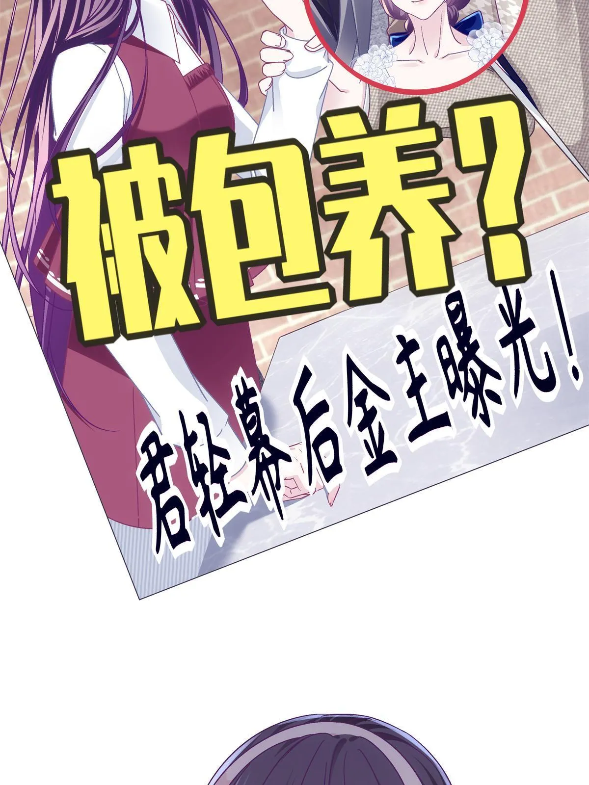 097 值得托付的人 第44页