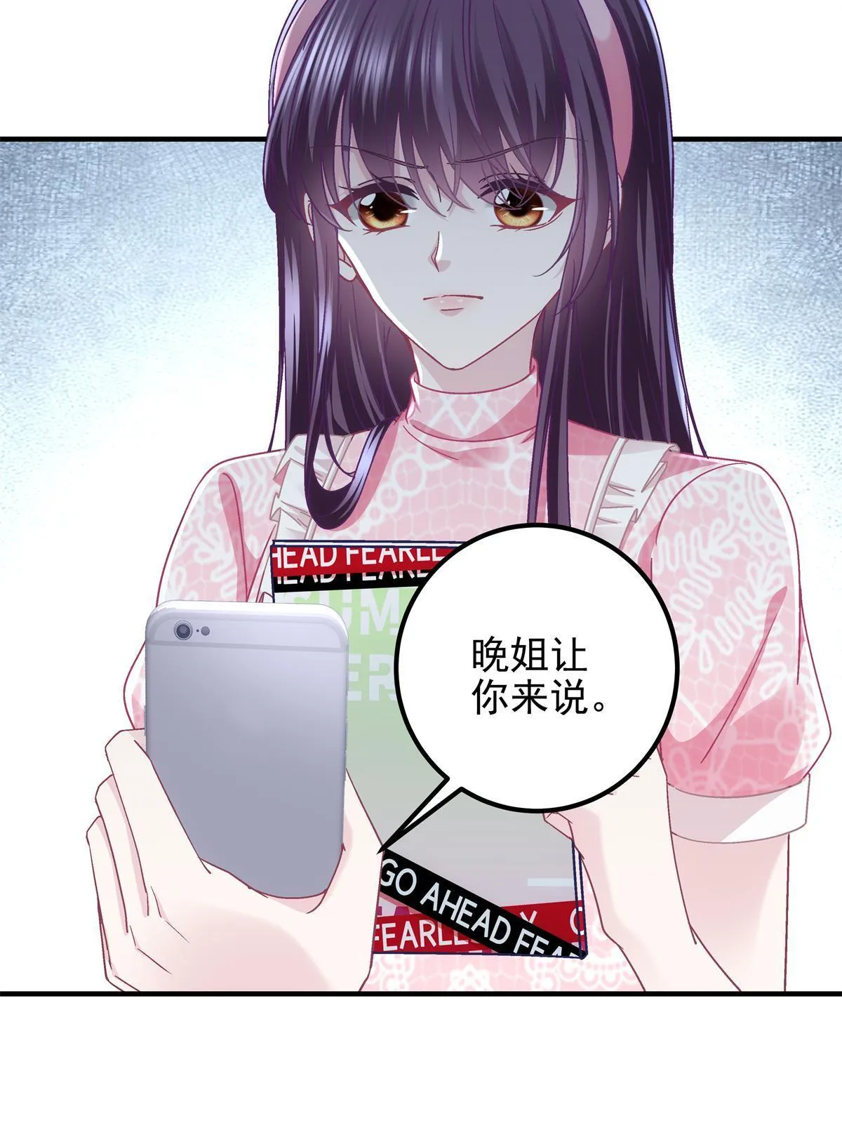 097 值得托付的人 第45页
