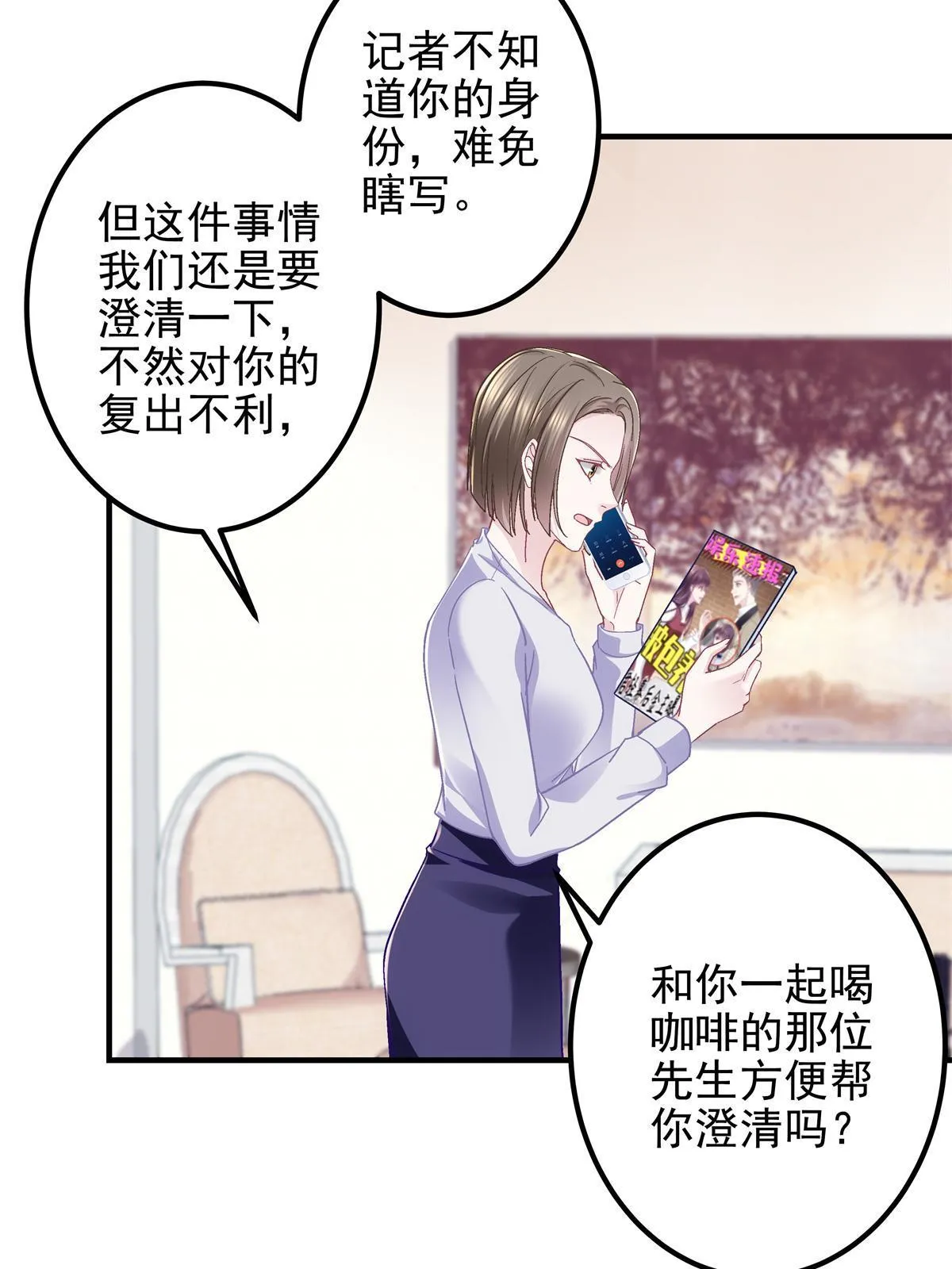 097 值得托付的人 第47页
