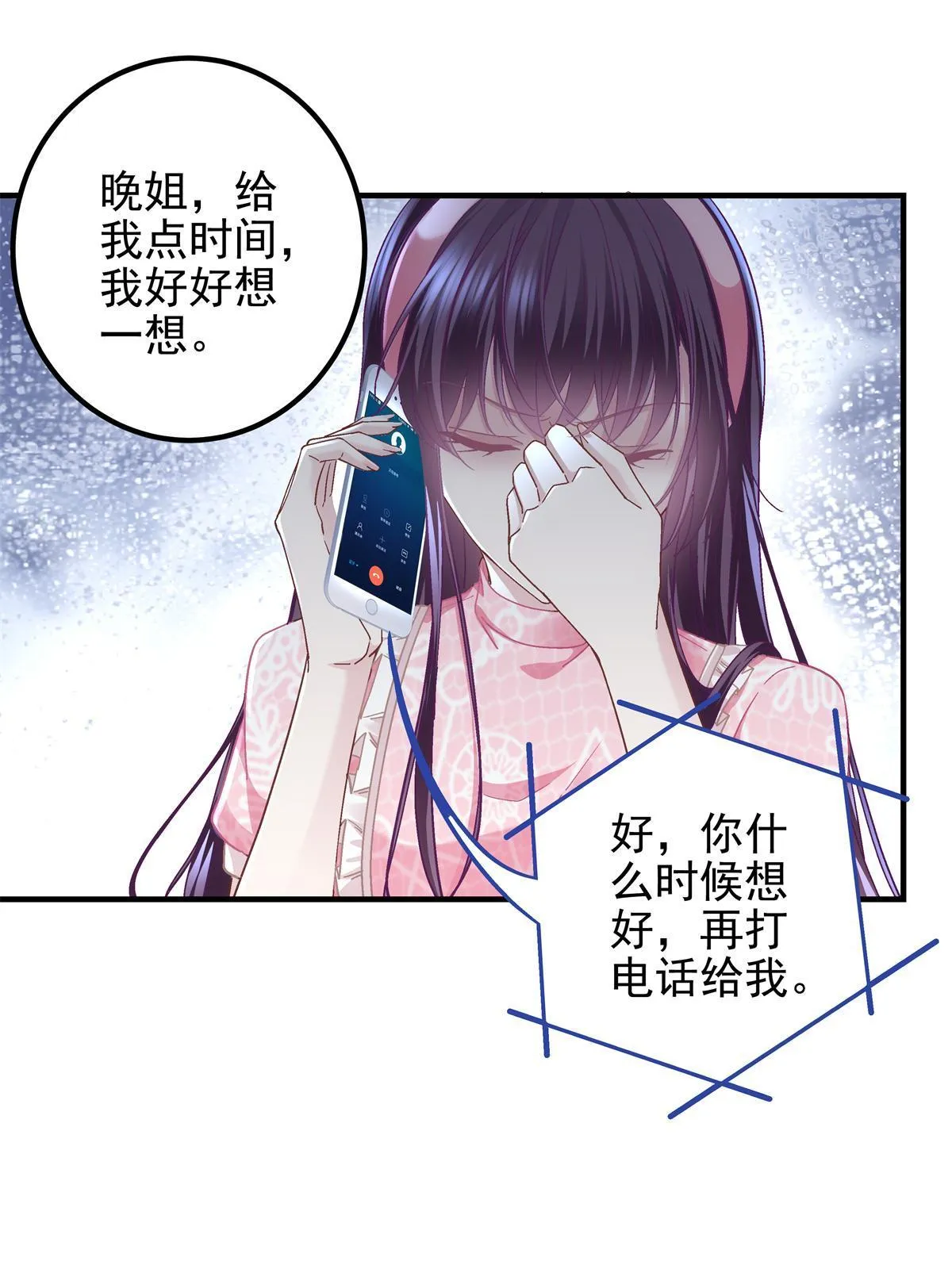097 值得托付的人 第49页