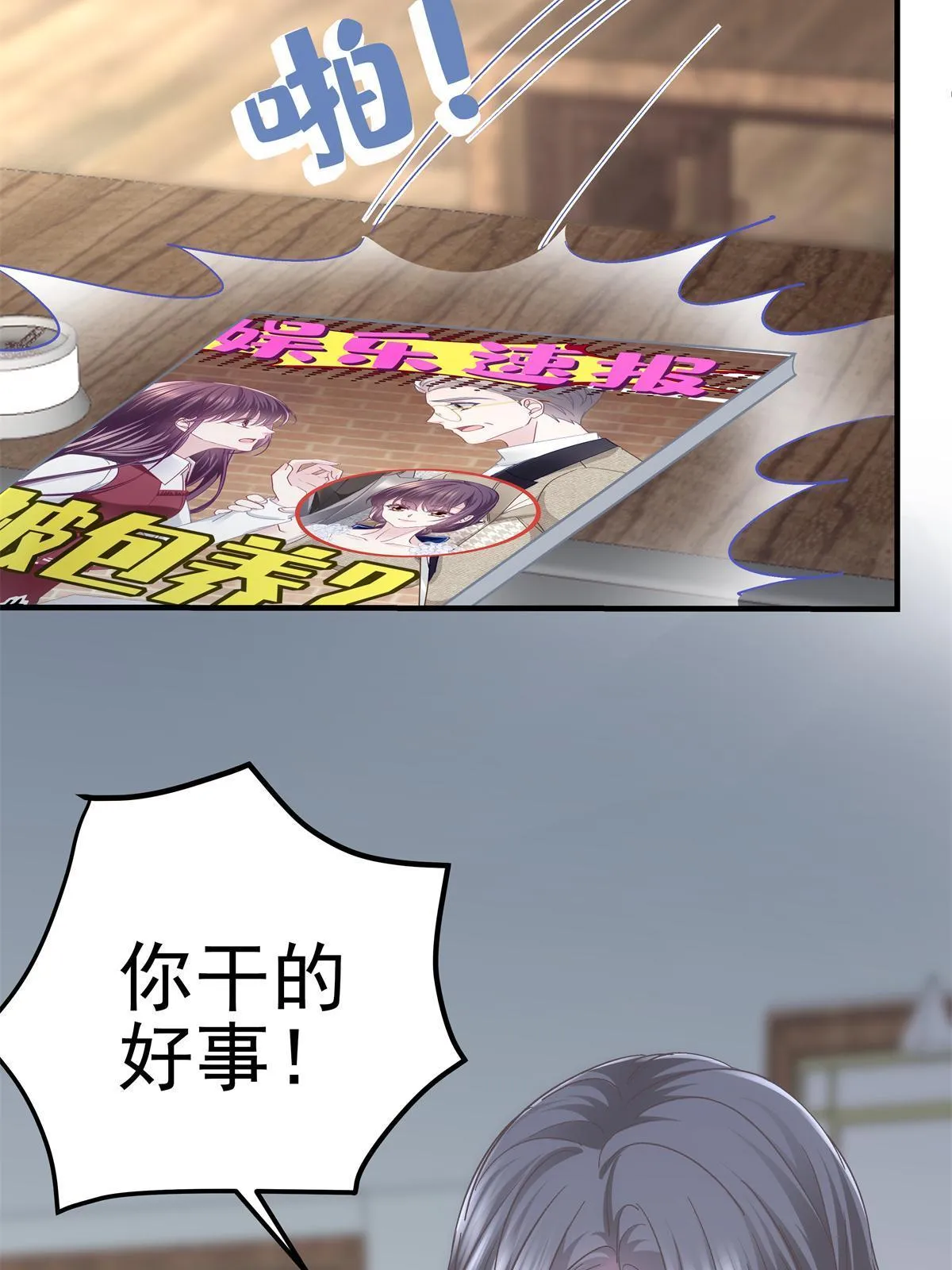 097 值得托付的人 第52页