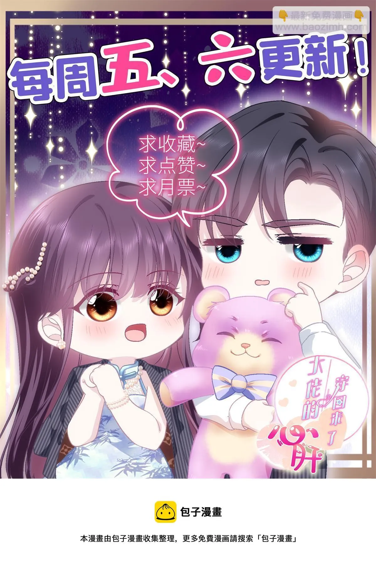 097 值得托付的人 第55页
