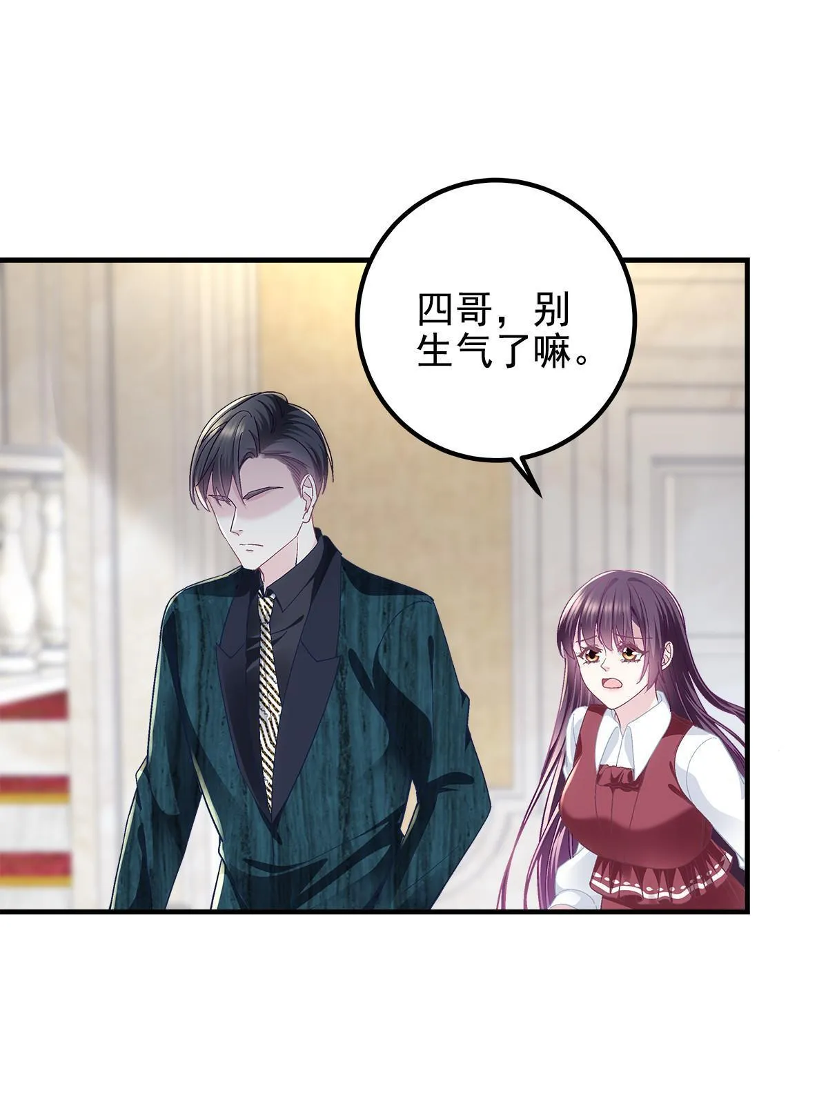 096 霸道鬼 第4页